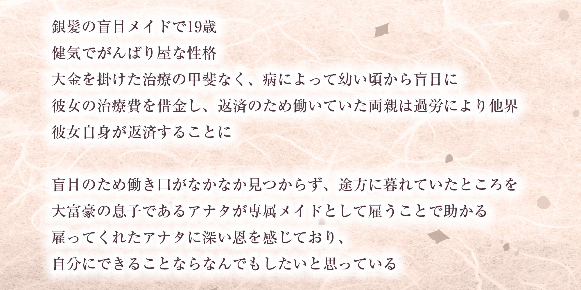 ★Live2D同梱★【フェラ特化】銀髪盲目メイドのお口ご奉仕  〜ご主人様のためにどんなに下品で激しいフェラでも頑張ります♪〜 サンプル5ページ目