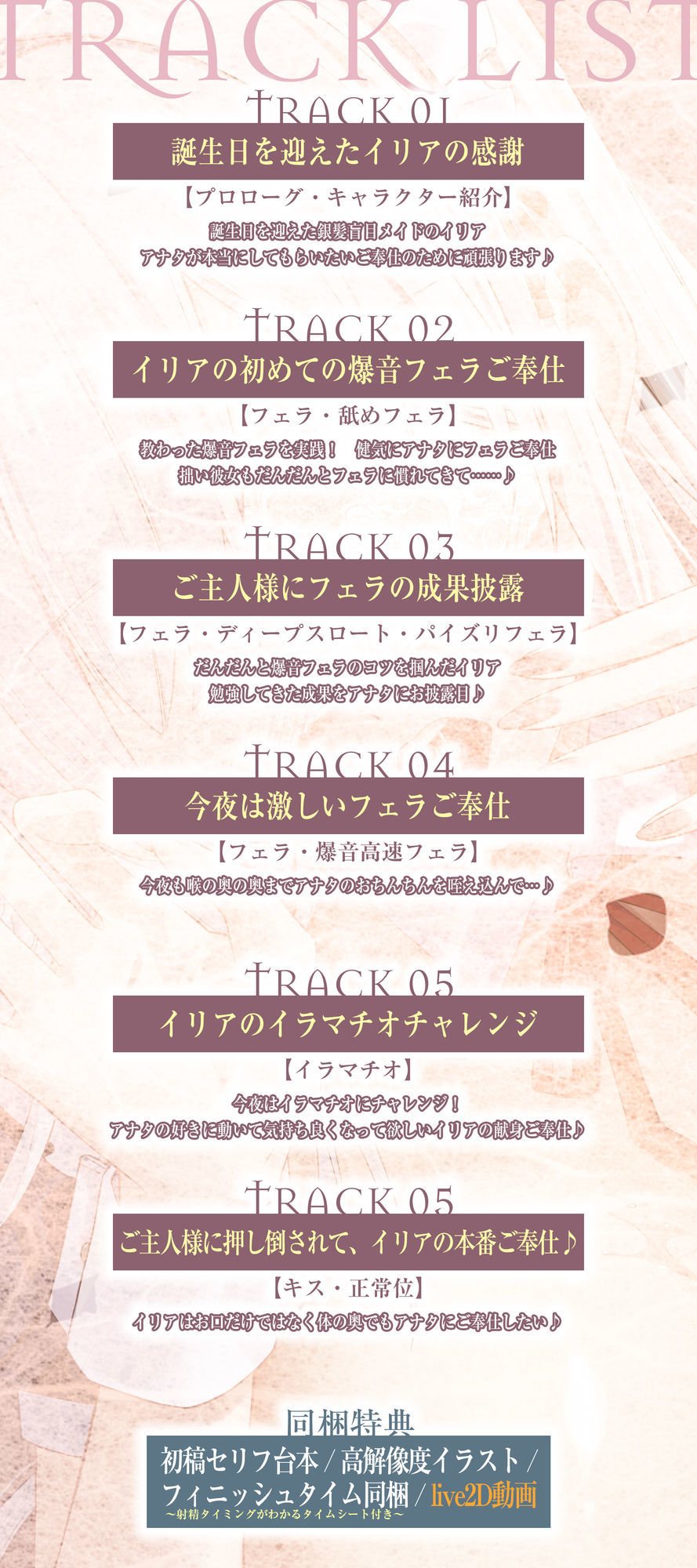 ★Live2D同梱★【フェラ特化】銀髪盲目メイドのお口ご奉仕  〜ご主人様のためにどんなに下品で激しいフェラでも頑張ります♪〜 サンプル7ページ目