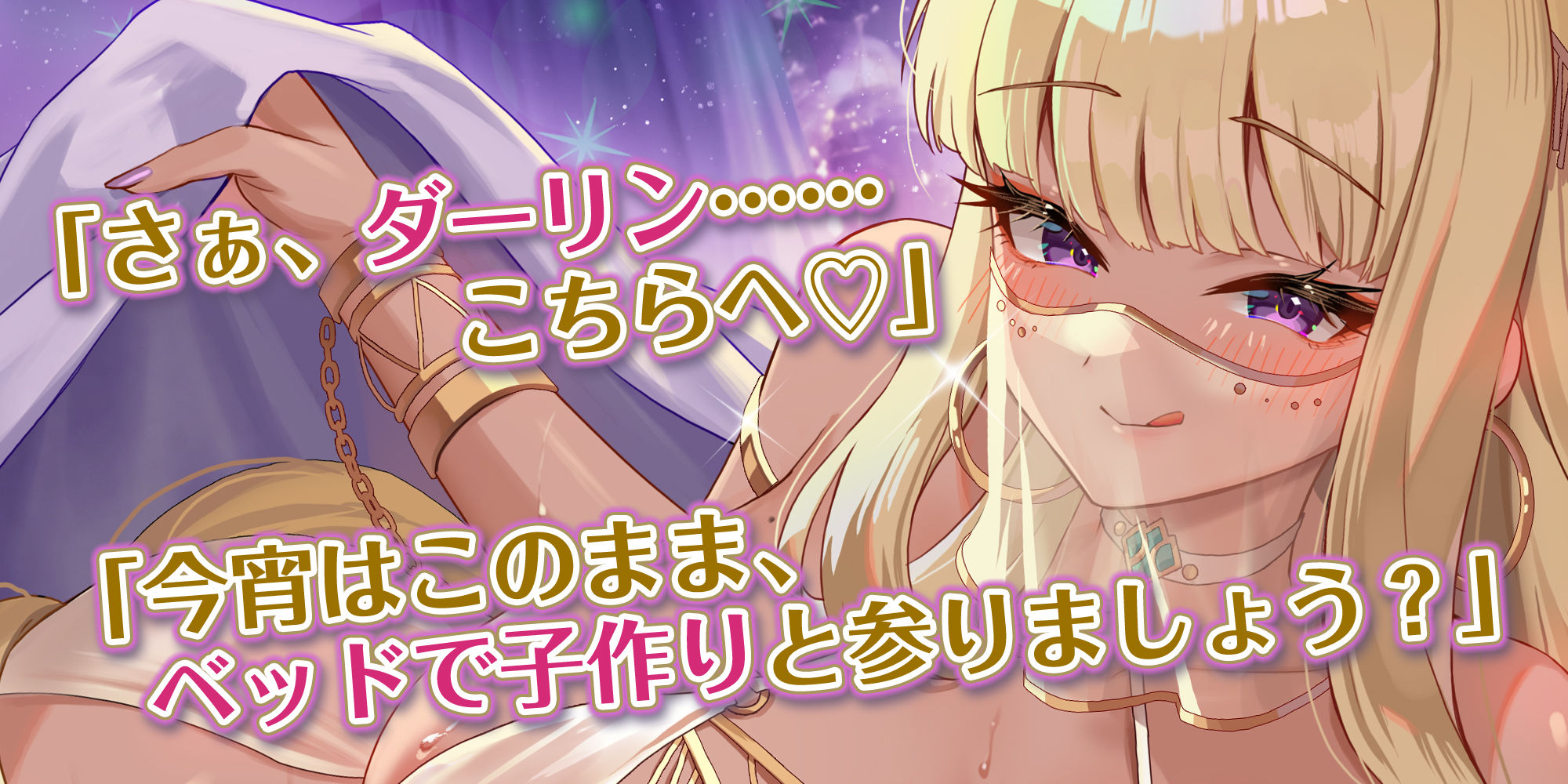 英雄ドスケベ転生  〜もしもフェラチオが得意な専属ご奉仕係のクレオパトラからイチャラブ子作りセックス求められたら〜 サンプル1ページ目