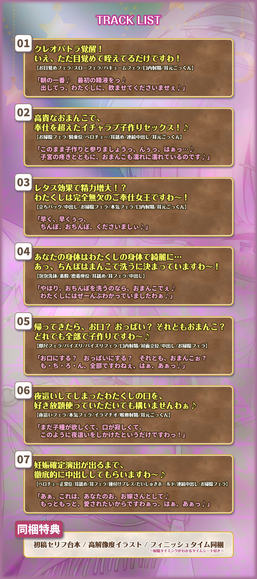 英雄ドスケベ転生  〜もしもフェラチオが得意な専属ご奉仕係のクレオパトラからイチャラブ子作りセックス求められたら〜 サンプル7ページ目