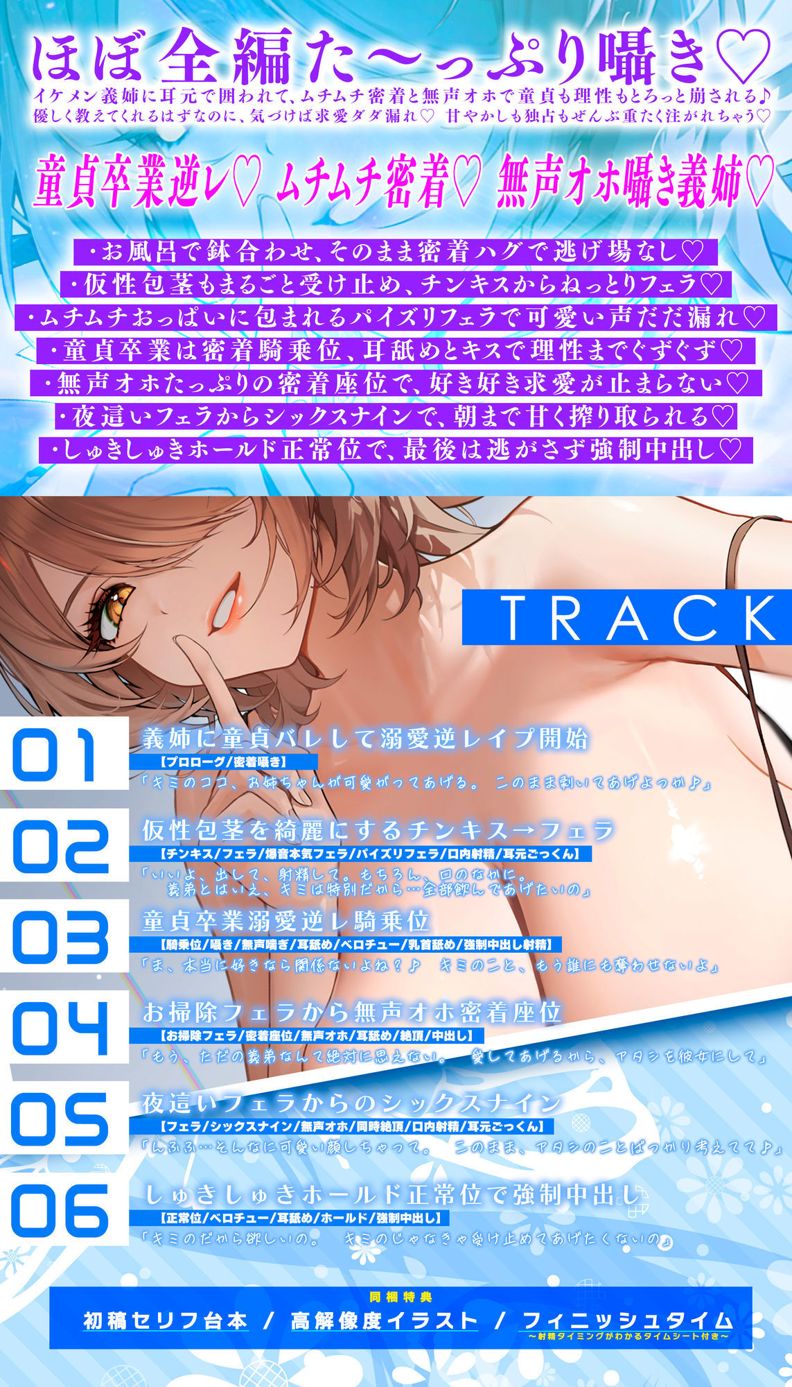 【無声オホ】イケメン義姉の童貞卒業溺愛逆レ【ガン攻め】  〜ムチムチ密着オール囁き求愛ダダ漏れ懇願えっち♪〜 サンプル4ページ目