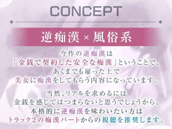 レンタル痴●屋-あらゆる場所で射精させるヤリマンOL サンプル3ページ目