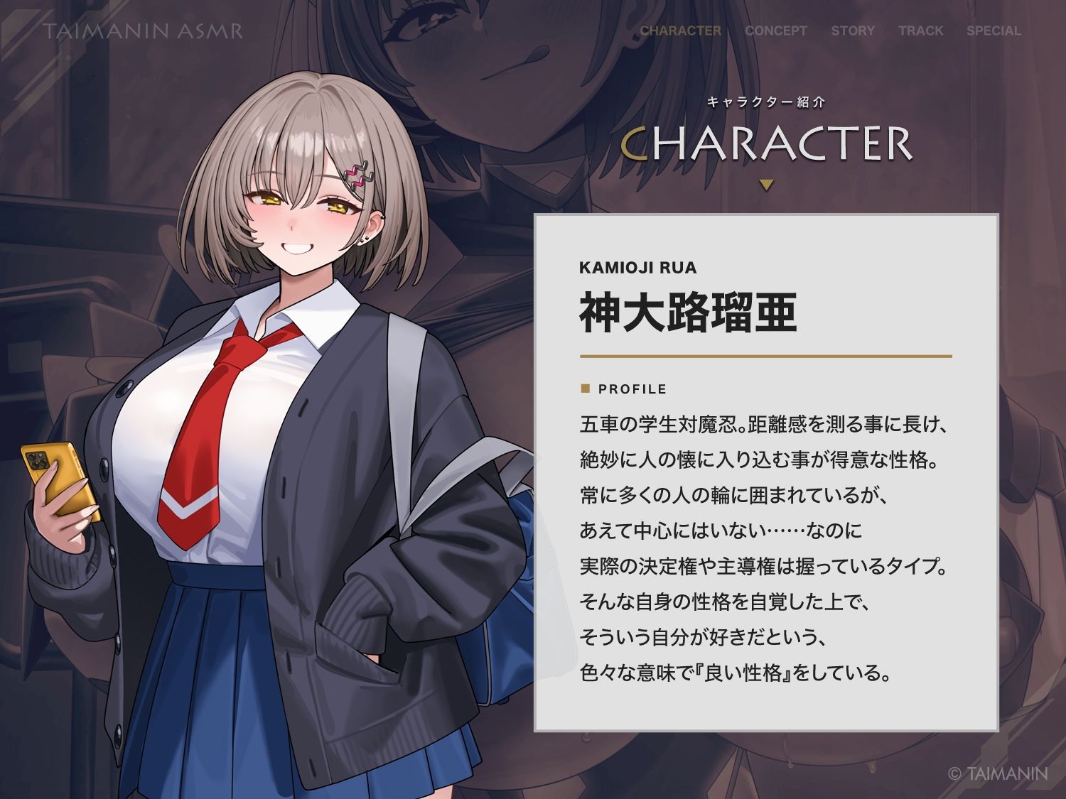 【対魔忍RPGX】神大路瑠亜ASMR〜イジワル上手な後輩対魔忍とお試し恋人ごっこ♪〜 サンプル1ページ目