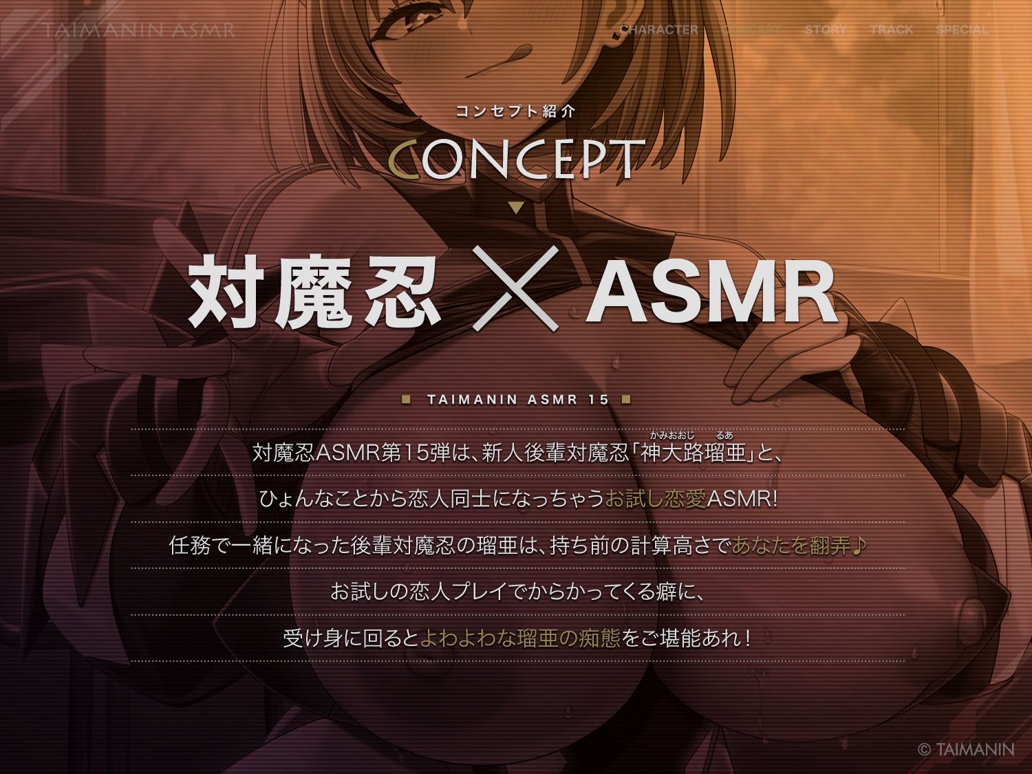 【対魔忍RPGX】神大路瑠亜ASMR〜イジワル上手な後輩対魔忍とお試し恋人ごっこ♪〜 サンプル2ページ目