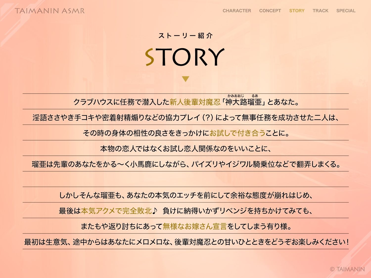 【対魔忍RPGX】神大路瑠亜ASMR〜イジワル上手な後輩対魔忍とお試し恋人ごっこ♪〜 サンプル3ページ目