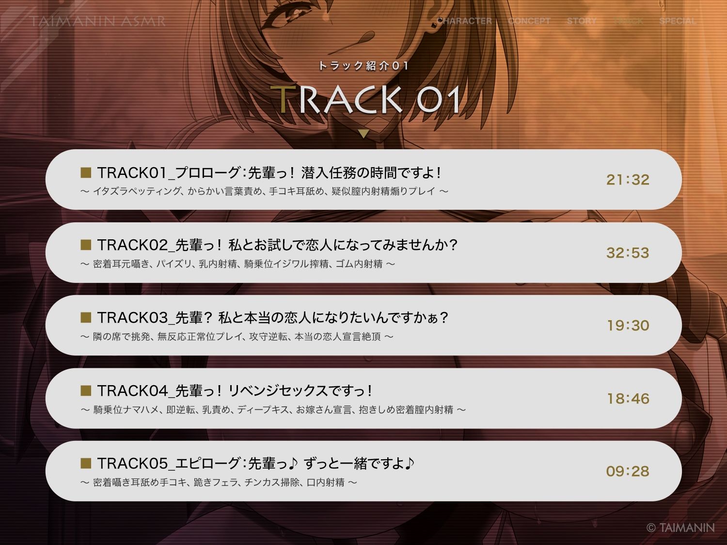 【対魔忍RPGX】神大路瑠亜ASMR〜イジワル上手な後輩対魔忍とお試し恋人ごっこ♪〜 サンプル4ページ目