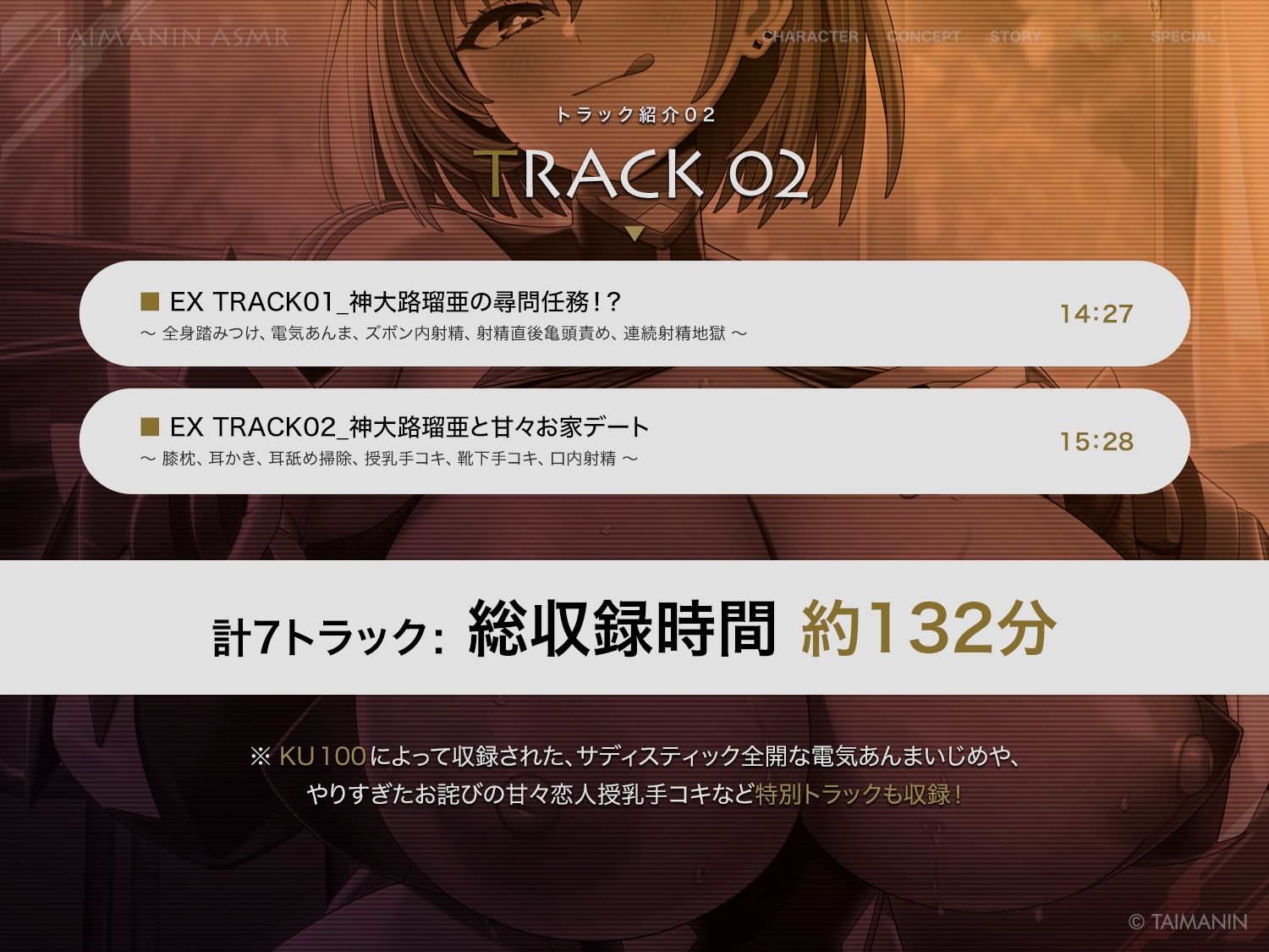 【対魔忍RPGX】神大路瑠亜ASMR〜イジワル上手な後輩対魔忍とお試し恋人ごっこ♪〜 サンプル5ページ目