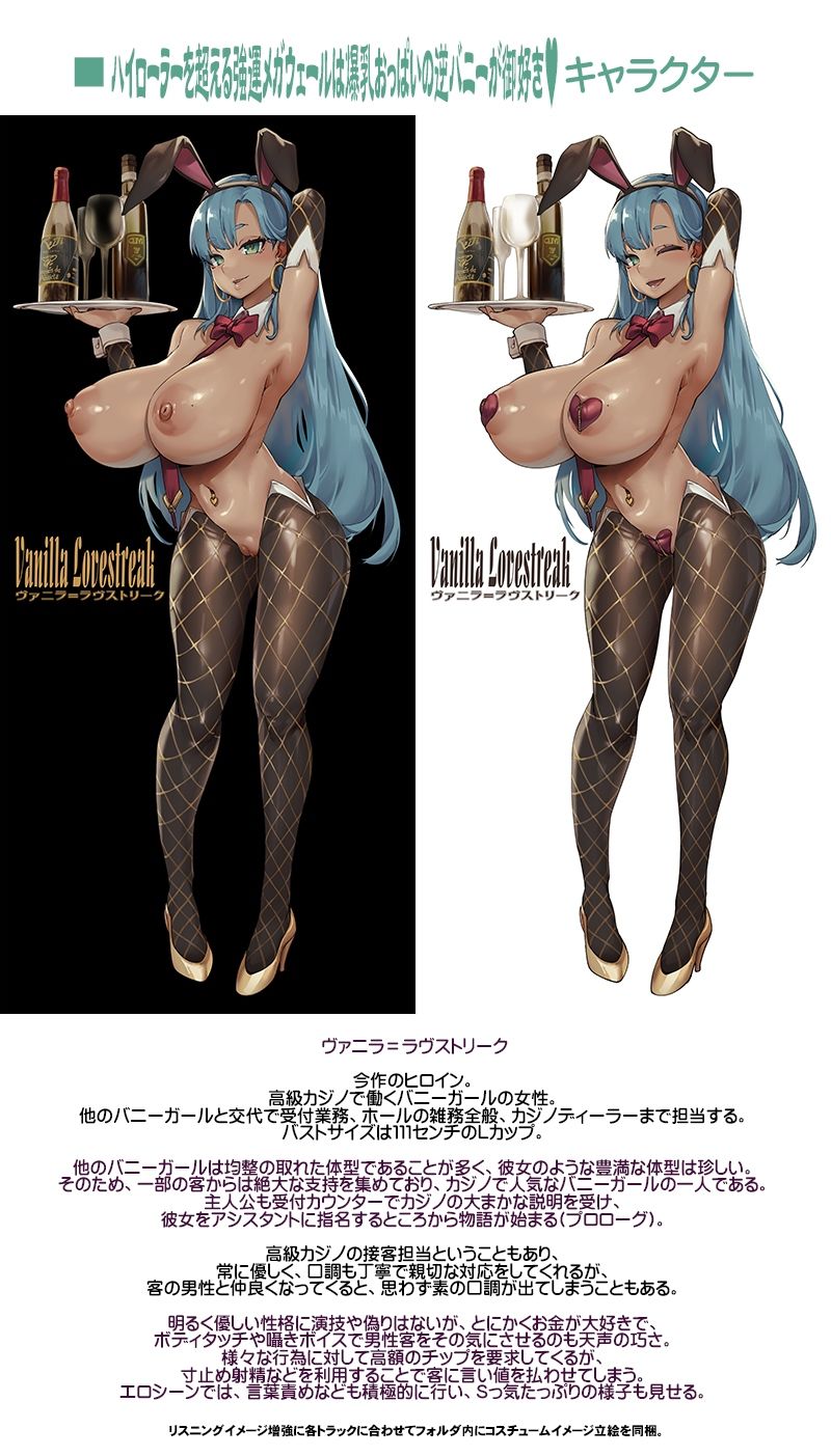 ハイローラーを超える強運メガウェールは爆乳おっぱいの逆バニーが御好き 生意気メスウサギとの生ハメSEXに我慢できずに中出しフルBET サンプル1ページ目
