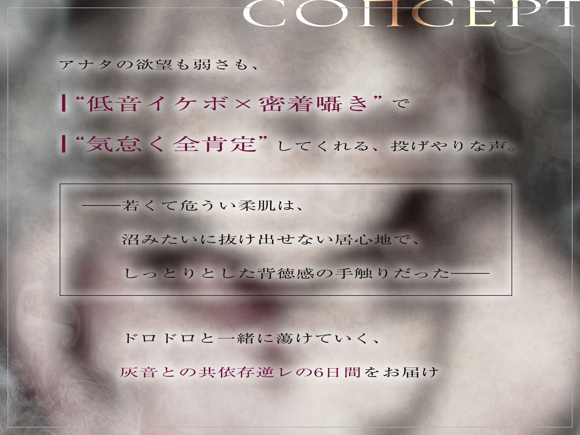 【低音イケボ】やさぐれ家出少女と共依存セックスにハマりました。〜性欲を満たし合う背徳逆レの6日間〜 サンプル2ページ目
