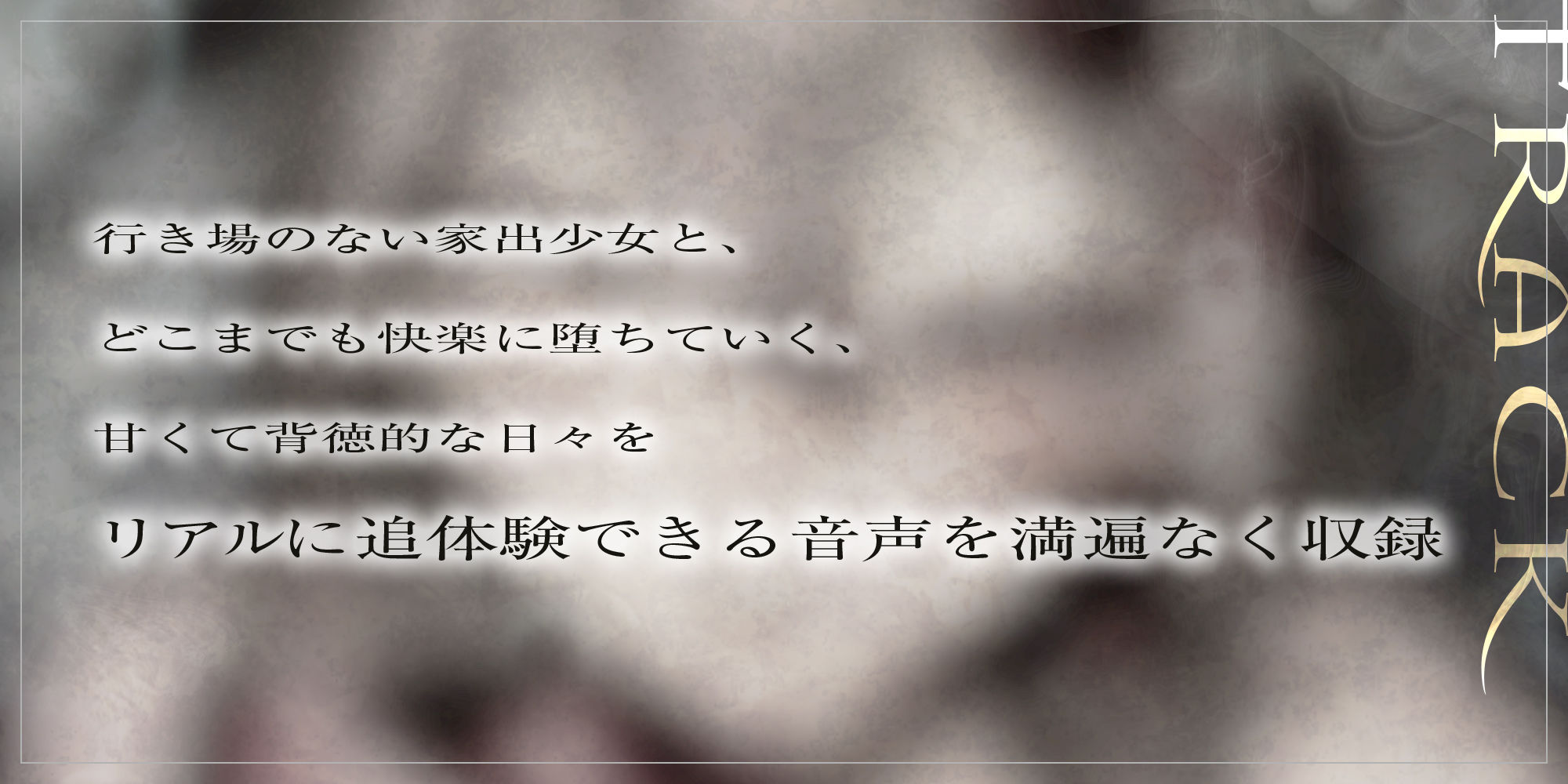 【低音イケボ】やさぐれ家出少女と共依存セックスにハマりました。〜性欲を満たし合う背徳逆レの6日間〜 サンプル6ページ目