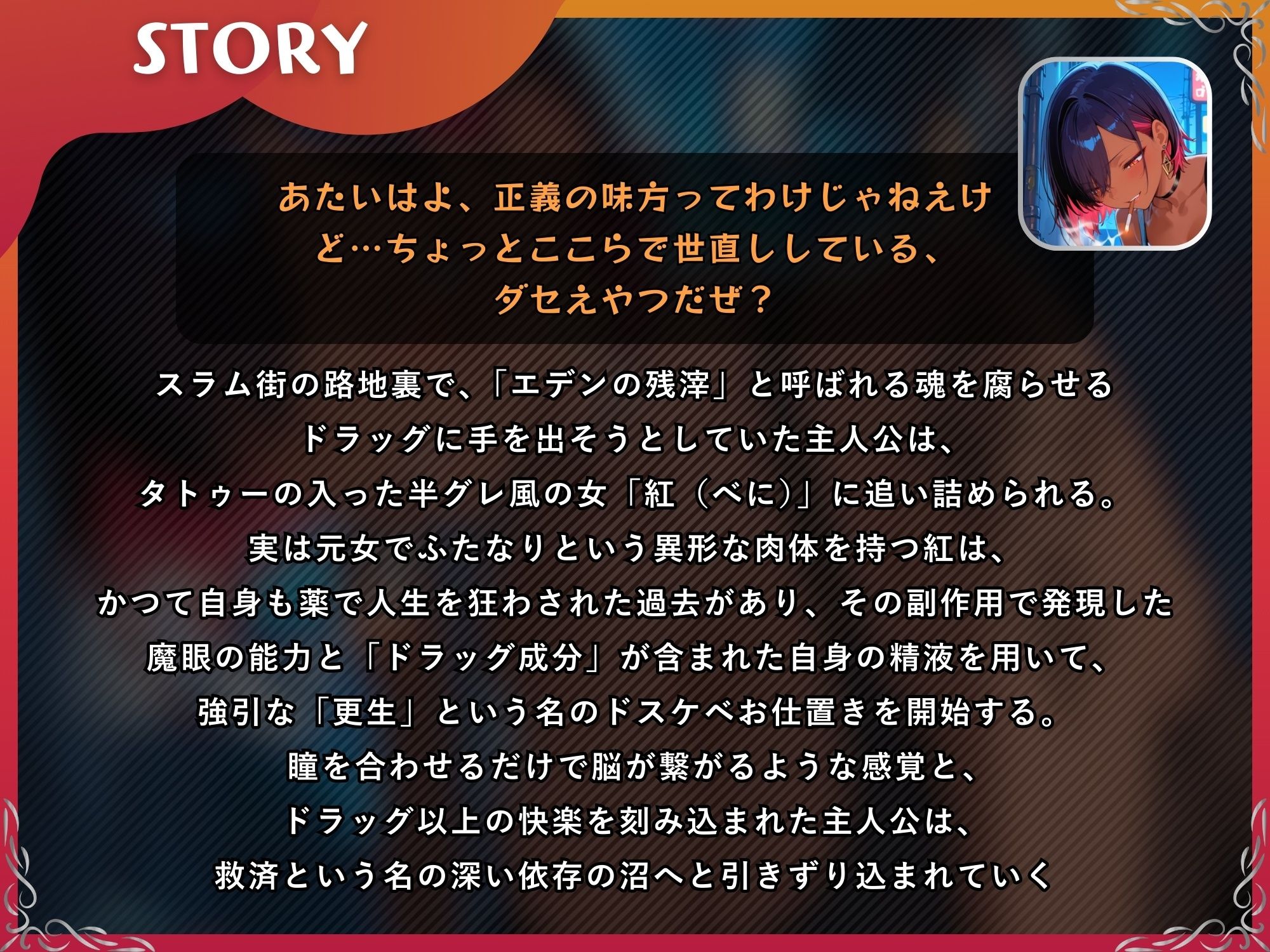 ふたなり魔眼に魅入られたヤク中のボク〜エロザーメンでメス化脳イキする救済セックス〜【ドM向け/KU100】 サンプル2ページ目