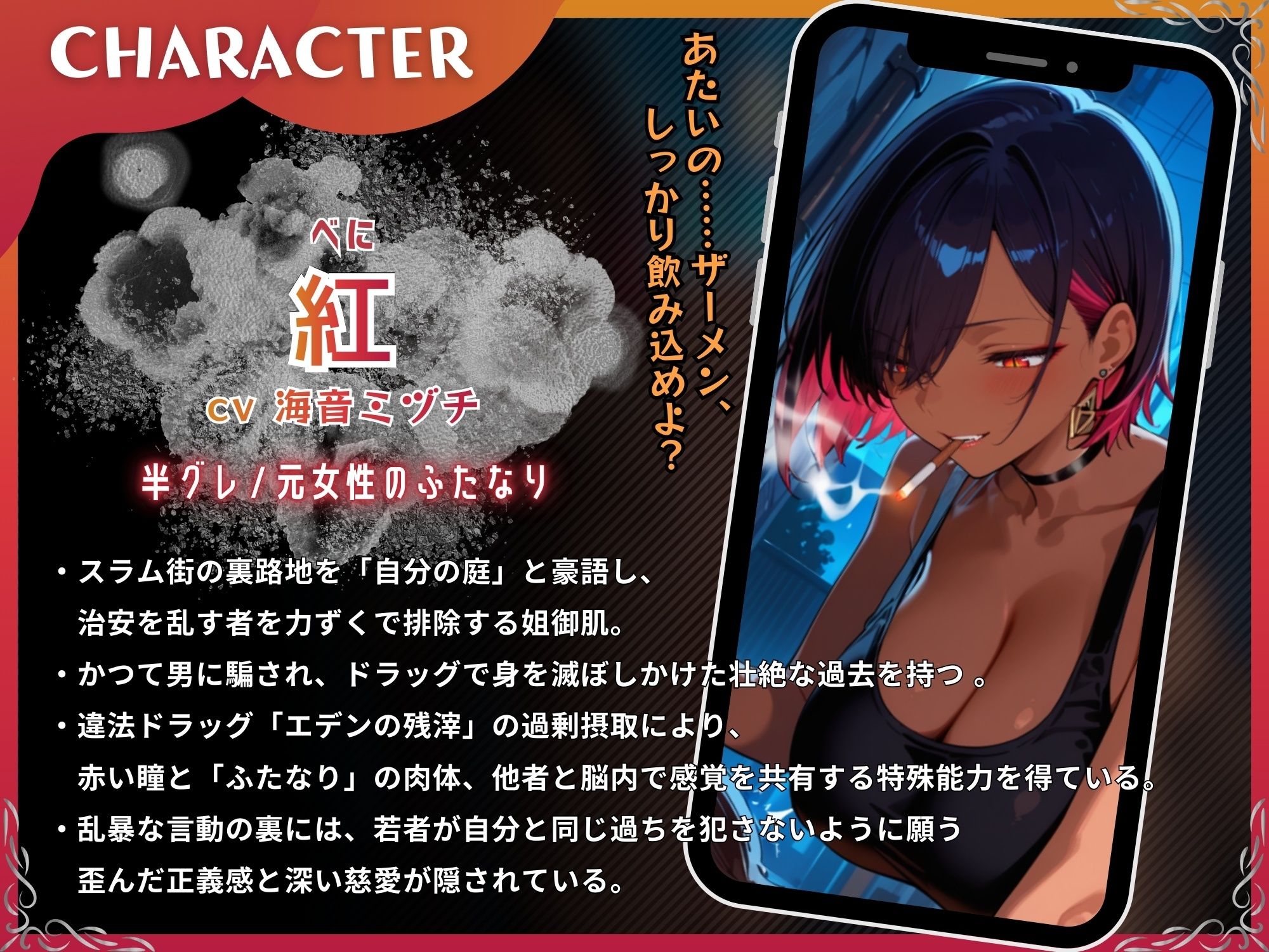 ふたなり魔眼に魅入られたヤク中のボク〜エロザーメンでメス化脳イキする救済セックス〜【ドM向け/KU100】 サンプル3ページ目