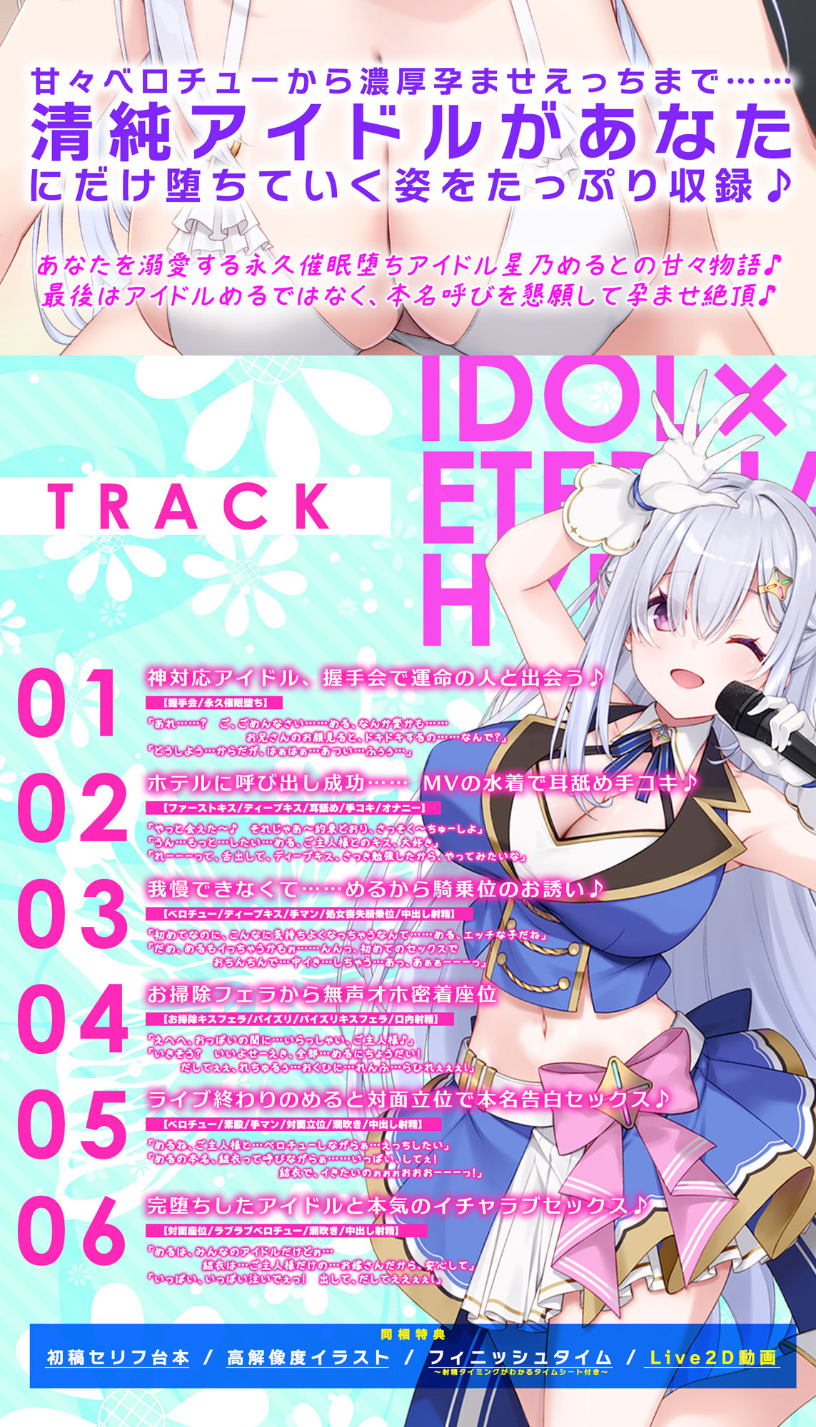 ！！Live2D同梱！！【ベロチュー特化】大人気アイドル×溺愛催◯  〜催◯解除なしの永久ラブラブ密着孕ませえっち〜 サンプル4ページ目