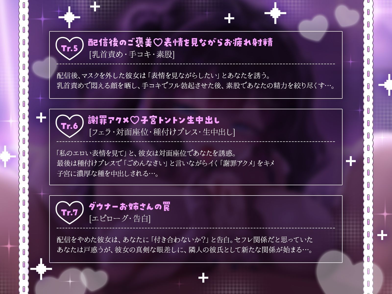 【KU100】お隣のミステリアスお姉さんとヒミツの生配信（はーと）〜筆おろしセックスから始まる、秘密の調教生活〜 サンプル5ページ目