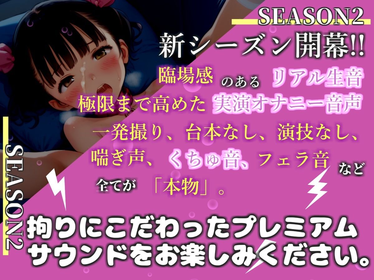 【新作価格】【豪華おまけあり】【リアル生サウンド】毎日オナニーばかりしている淫乱娘が寝ている兄の横で、お兄ちゃんと連呼しながらのガチ全力3点責めオナニーで連続絶頂おもらし♪ サンプル1ページ目