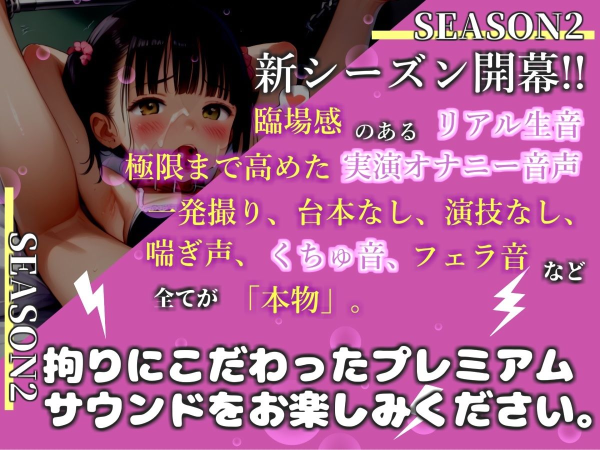 【新作価格】【豪華おまけあり】 【リアル生サウンド】限界まで寸止め我慢オナニー♪ 期待の新人声優「高橋美咲」が極太バイブを使用しておもらし連続絶頂しちゃう『もう無理！！おほぉぉ！プッシャー！』 サンプル1ページ目