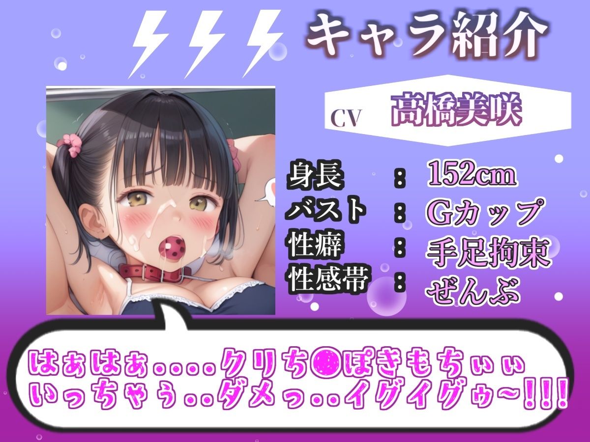【新作価格】【豪華おまけあり】 【リアル生サウンド】限界まで寸止め我慢オナニー♪ 期待の新人声優「高橋美咲」が極太バイブを使用しておもらし連続絶頂しちゃう『もう無理！！おほぉぉ！プッシャー！』 サンプル2ページ目