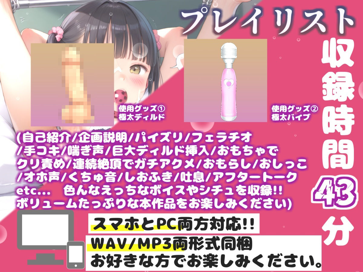 【新作価格】【豪華おまけあり】 【リアル生サウンド】限界まで寸止め我慢オナニー♪ 期待の新人声優「高橋美咲」が極太バイブを使用しておもらし連続絶頂しちゃう『もう無理！！おほぉぉ！プッシャー！』 サンプル3ページ目