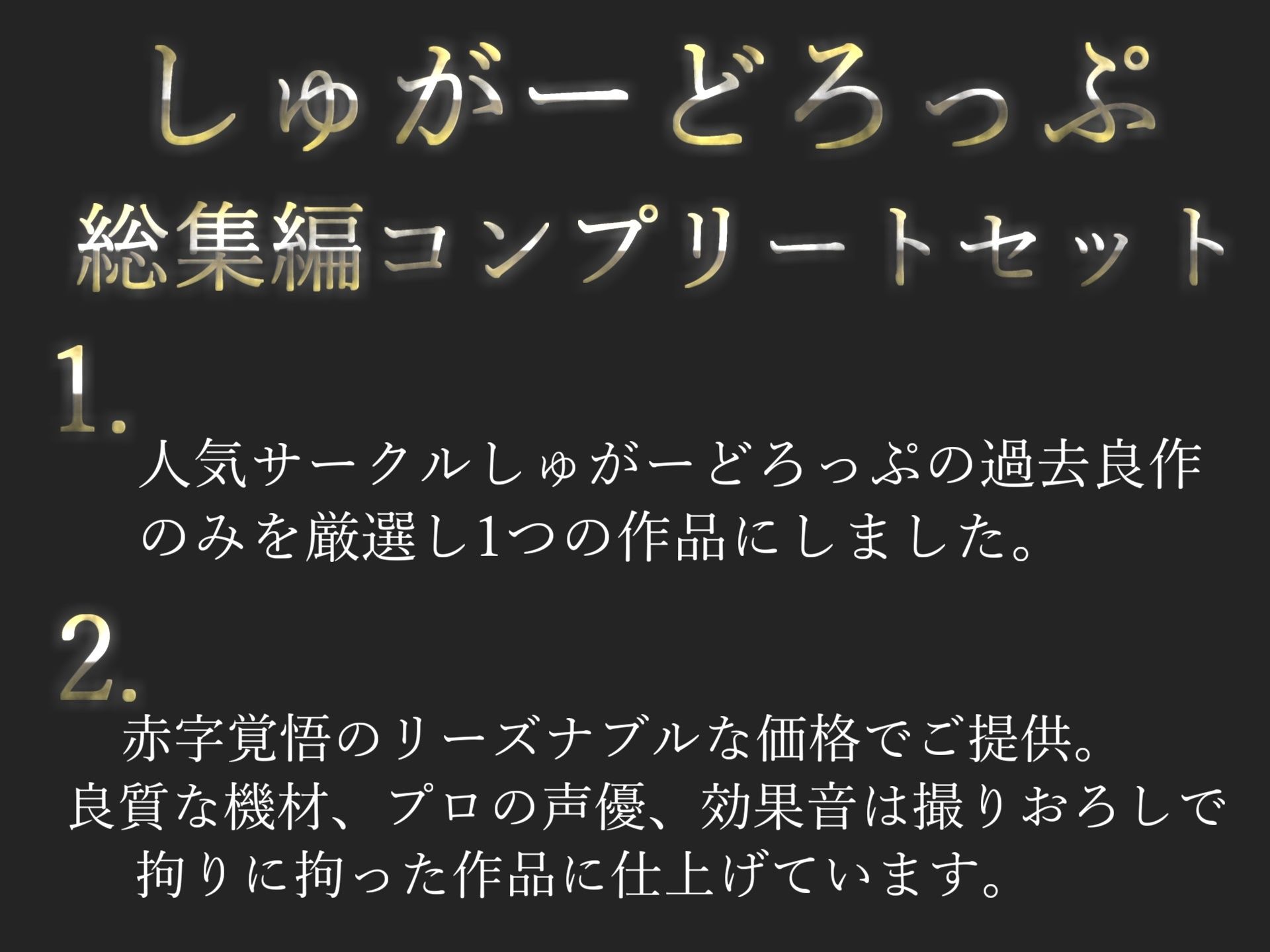 約85分の特大ボリューム！！【新作価格】【豪華おまけあり】【プレミア総集編】  良作選抜   良作シチュボコンプリートパックVol.21♪【御子柴泉 小鳥遊いと 雨音いろみず】 サンプル2ページ目