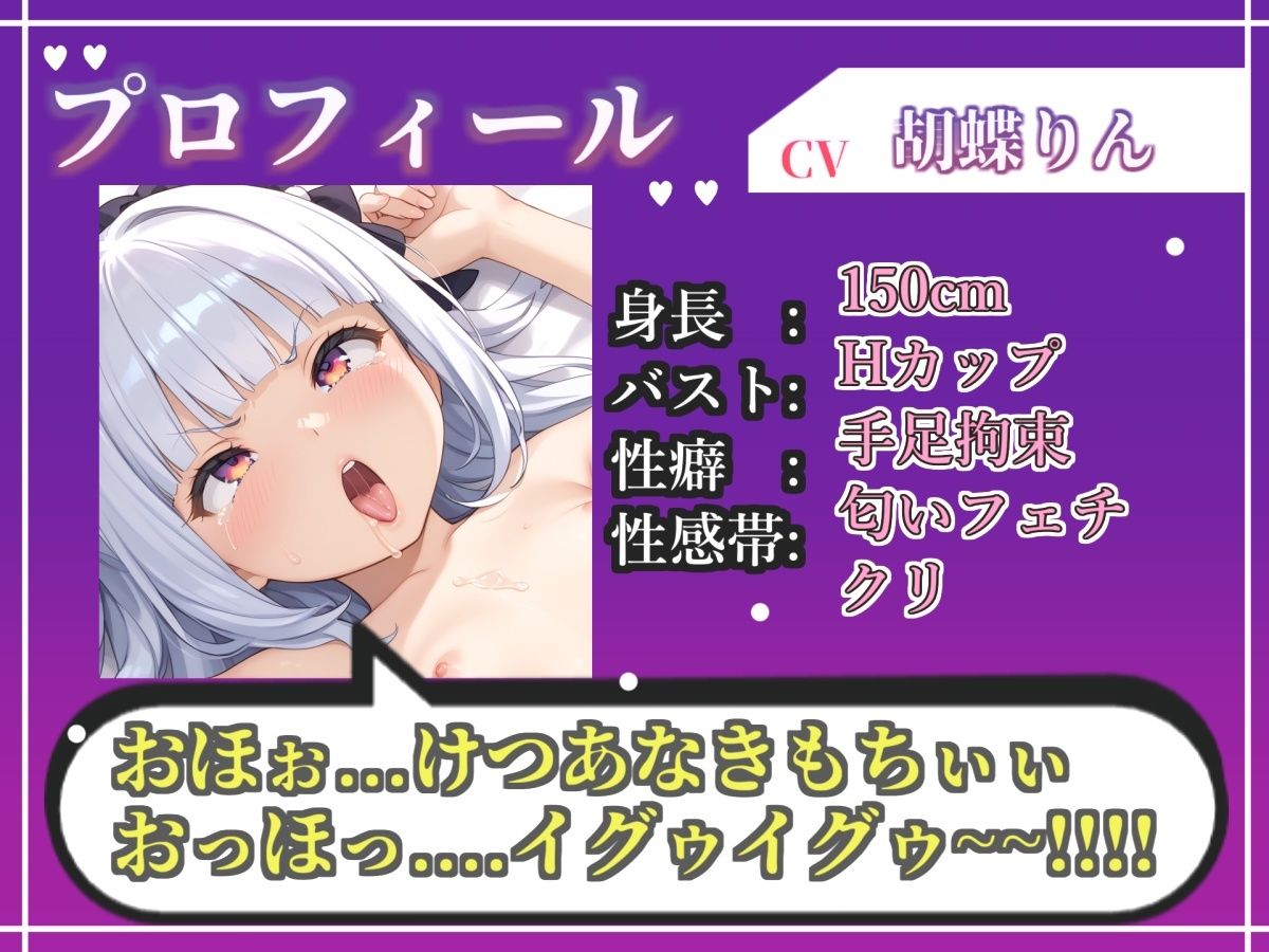 【新作価格】【CG特典あり】【オホ声実演部総集編】約180分収録♪  神作4本セットvol.2【手足拘束電動ピストンアナル責めから初撮りオナニーまで、大人気作をたっぷり収録♪】 サンプル4ページ目