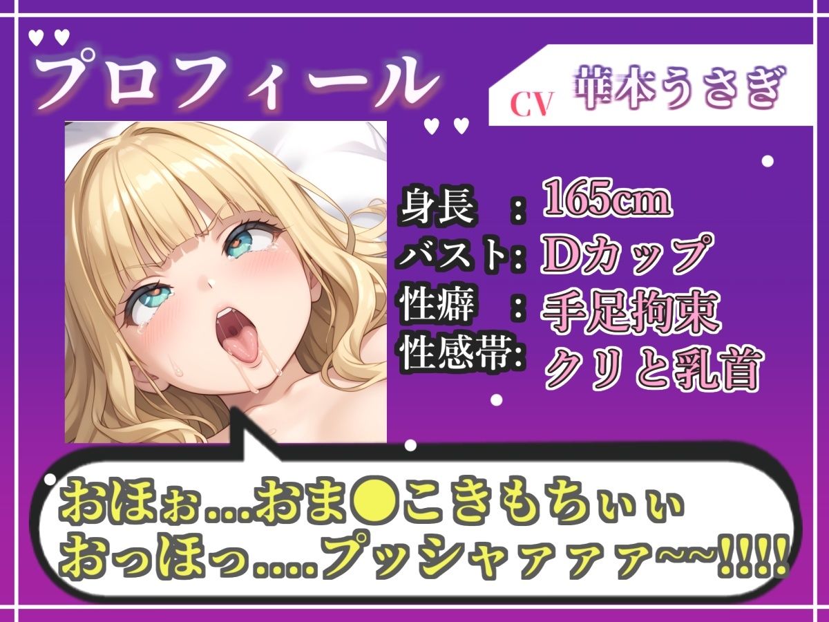 【新作価格】【CG特典あり】【オホ声実演部総集編】約180分収録♪  神作4本セットvol.2【手足拘束電動ピストンアナル責めから初撮りオナニーまで、大人気作をたっぷり収録♪】 サンプル6ページ目