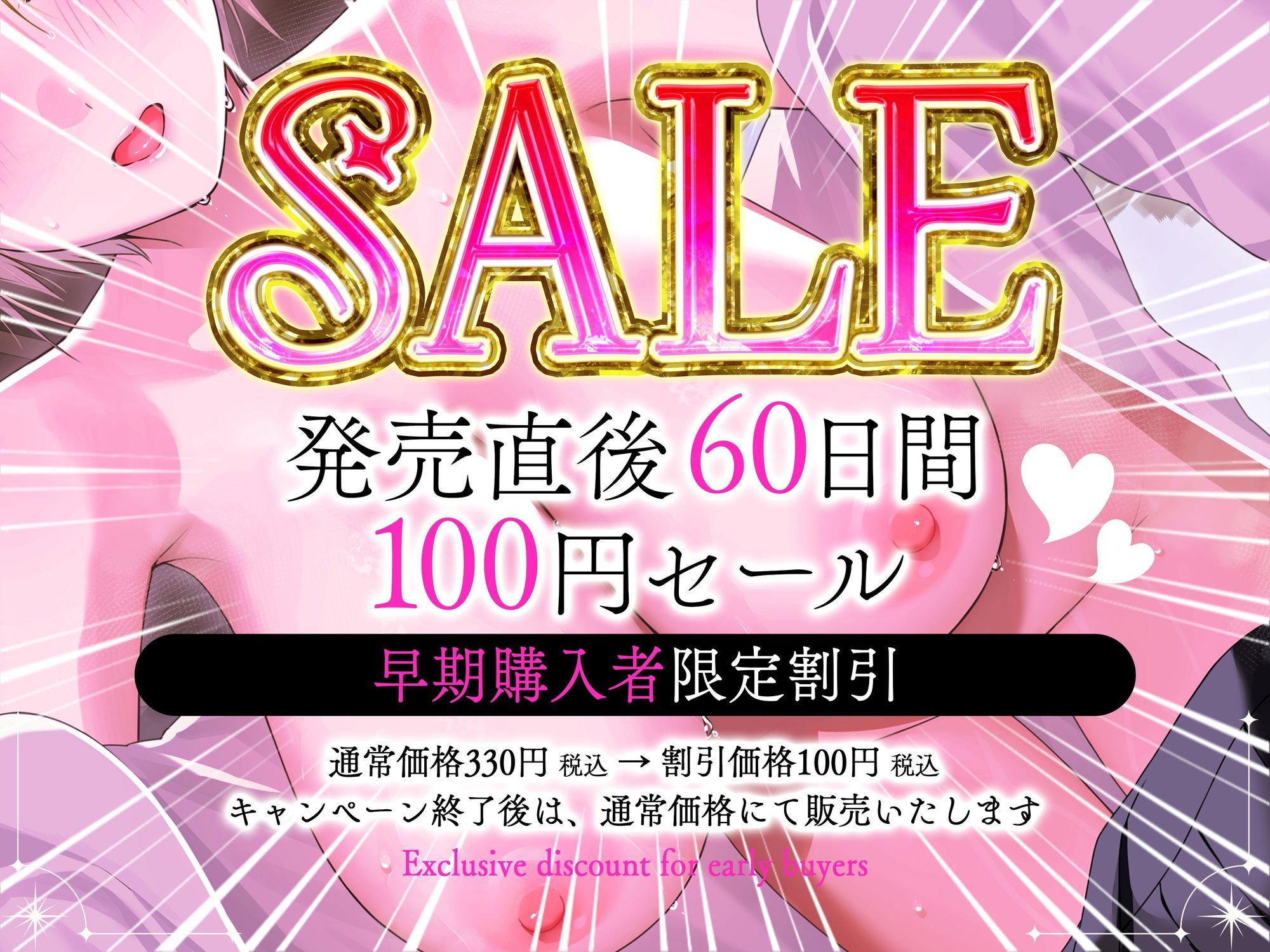 【期間限定100円/抱き枕カバー発売記念音声】弓道部の巨乳義姉JKが年上柔肌の誘惑で堕とす逆NTRケーカク 〜弓乃お姉ちゃんと夜●い添い寝安眠究極甘々種付けいちゃいちゃ近親相姦SEX〜【ASMR/KU100】 サンプル1ページ目