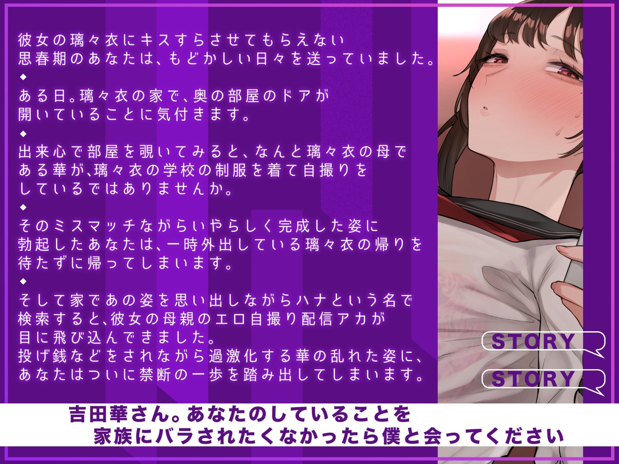 制服熟女配信者 サンプル2ページ目