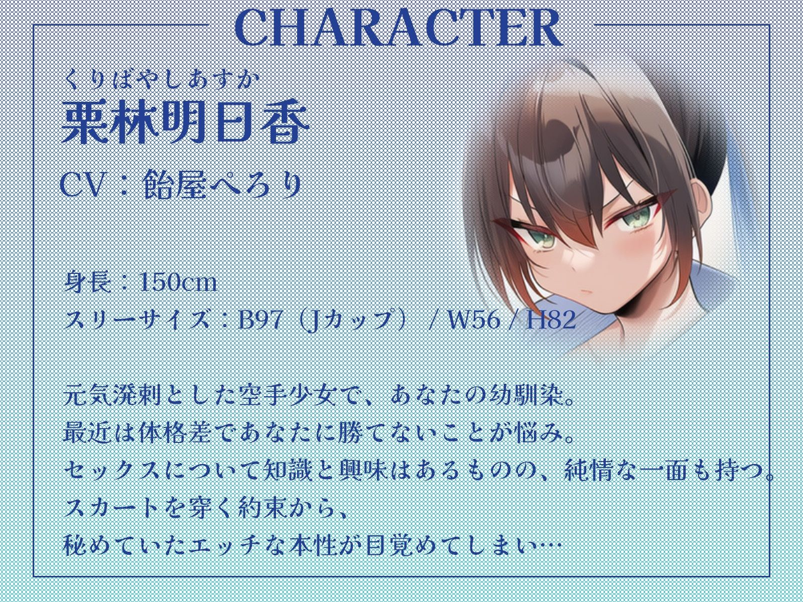 幼馴染空手少女の初誘惑！〜試着室で顔射、家では中出しセックスでエッチに目覚める純情乙女〜【KU100収録】 サンプル2ページ目