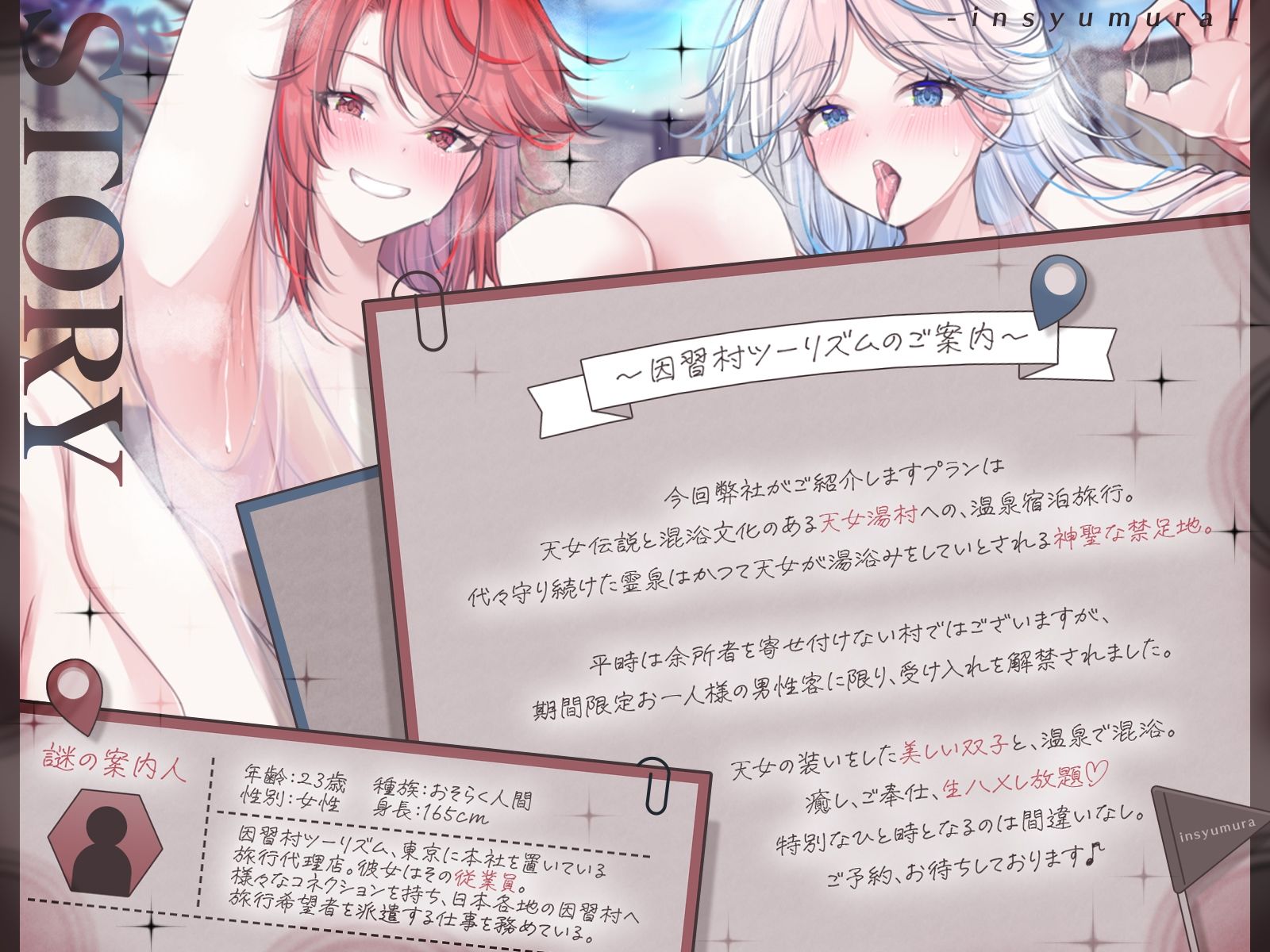 天女伝説のある因習村へようこそ〜天女たちとの混浴、おもてなし、癒し、ご奉仕、生ハメし放題〜 【KU100収録】 サンプル1ページ目