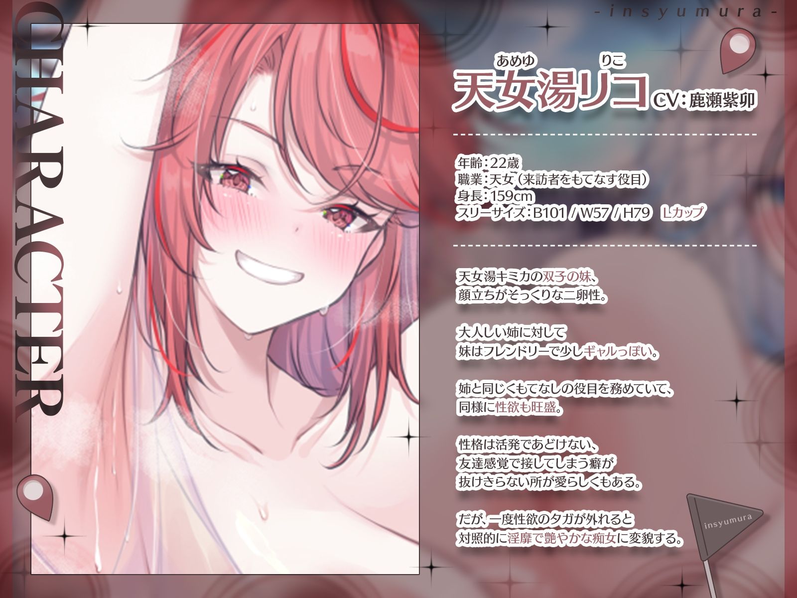天女伝説のある因習村へようこそ〜天女たちとの混浴、おもてなし、癒し、ご奉仕、生ハメし放題〜 【KU100収録】 サンプル3ページ目