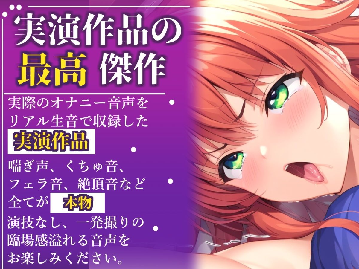 【新作価格】【CG特典あり】 初撮りオナニー実演 THE FIRST OHOGOE 午前3時 サンプル1ページ目