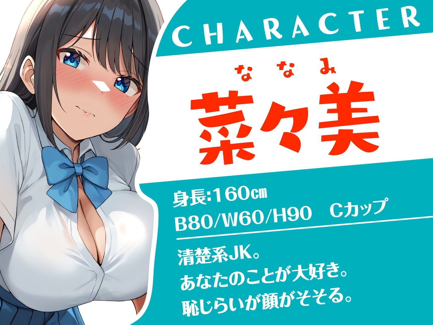 ダブルJKわからせ計画 ギャルと清楚系、どっちも選べないのでまとめて彼女に サンプル1ページ目