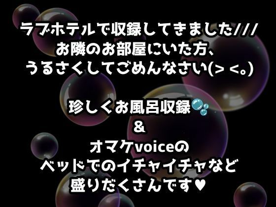 【1日100回絶頂ノルマシーズン2】＃7ラブホ堪能！お風呂やベッドで絶叫オホ声イキまくりオナニー サンプル1ページ目