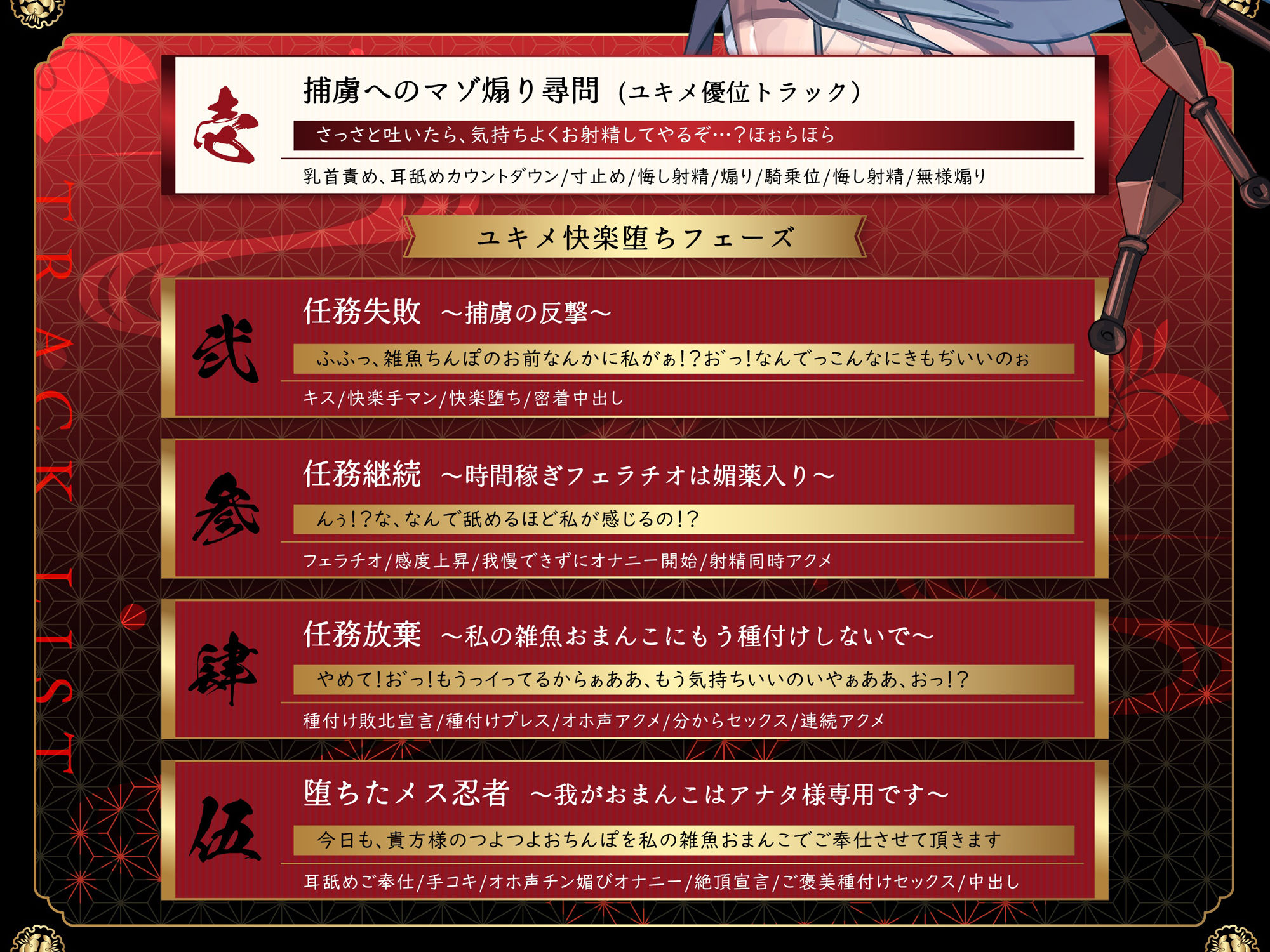 【敗北無様堕ち】快楽絶頂忍ユキメ〜私の孕術が貴様の雑魚チンポに負けるはずがない〜【オホ声】 サンプル3ページ目