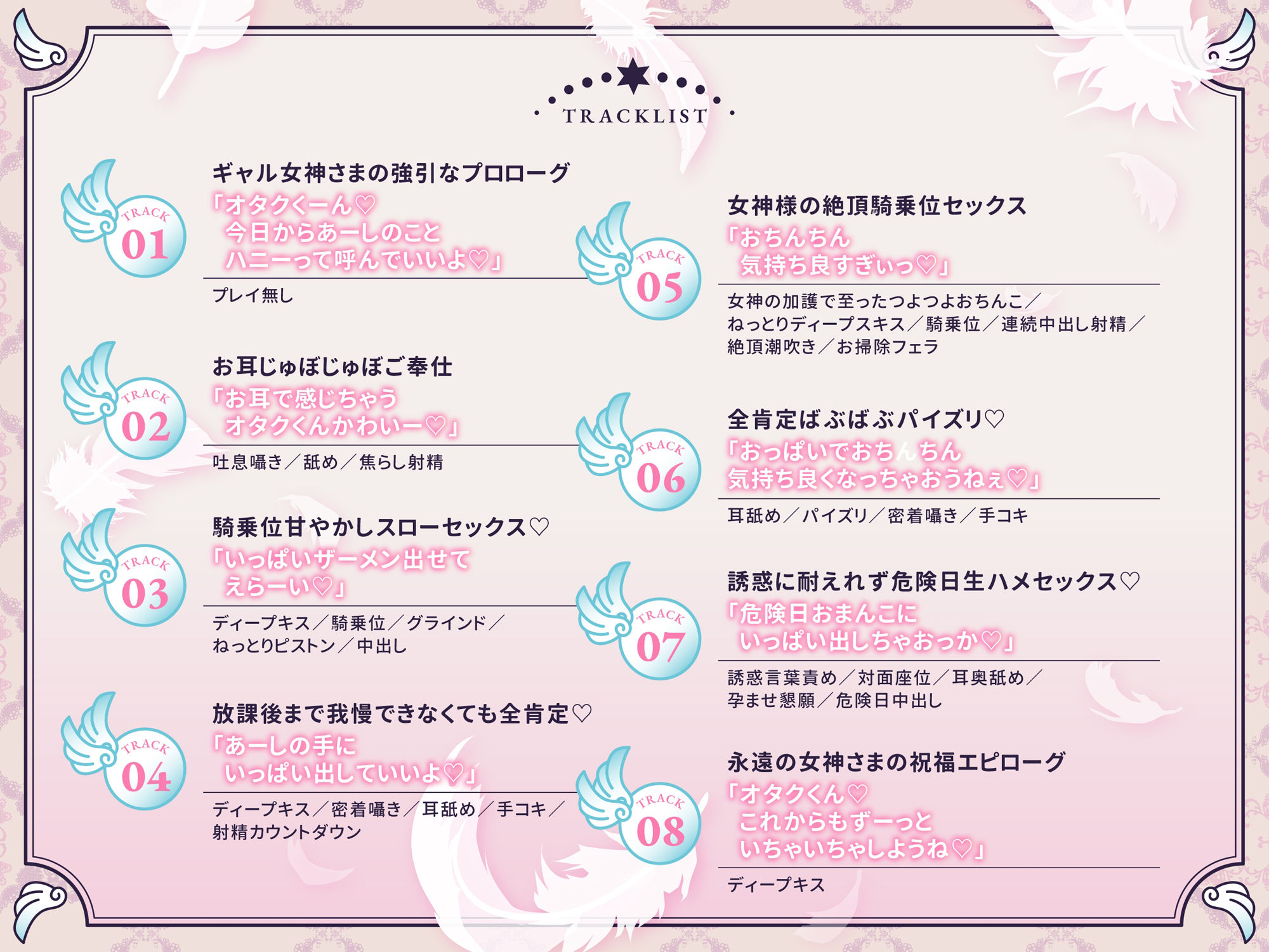 【ぐちゅぐぽ耳舐め＆囁き多め】あーしはキミ専用全肯定女神様（はーと） サンプル3ページ目