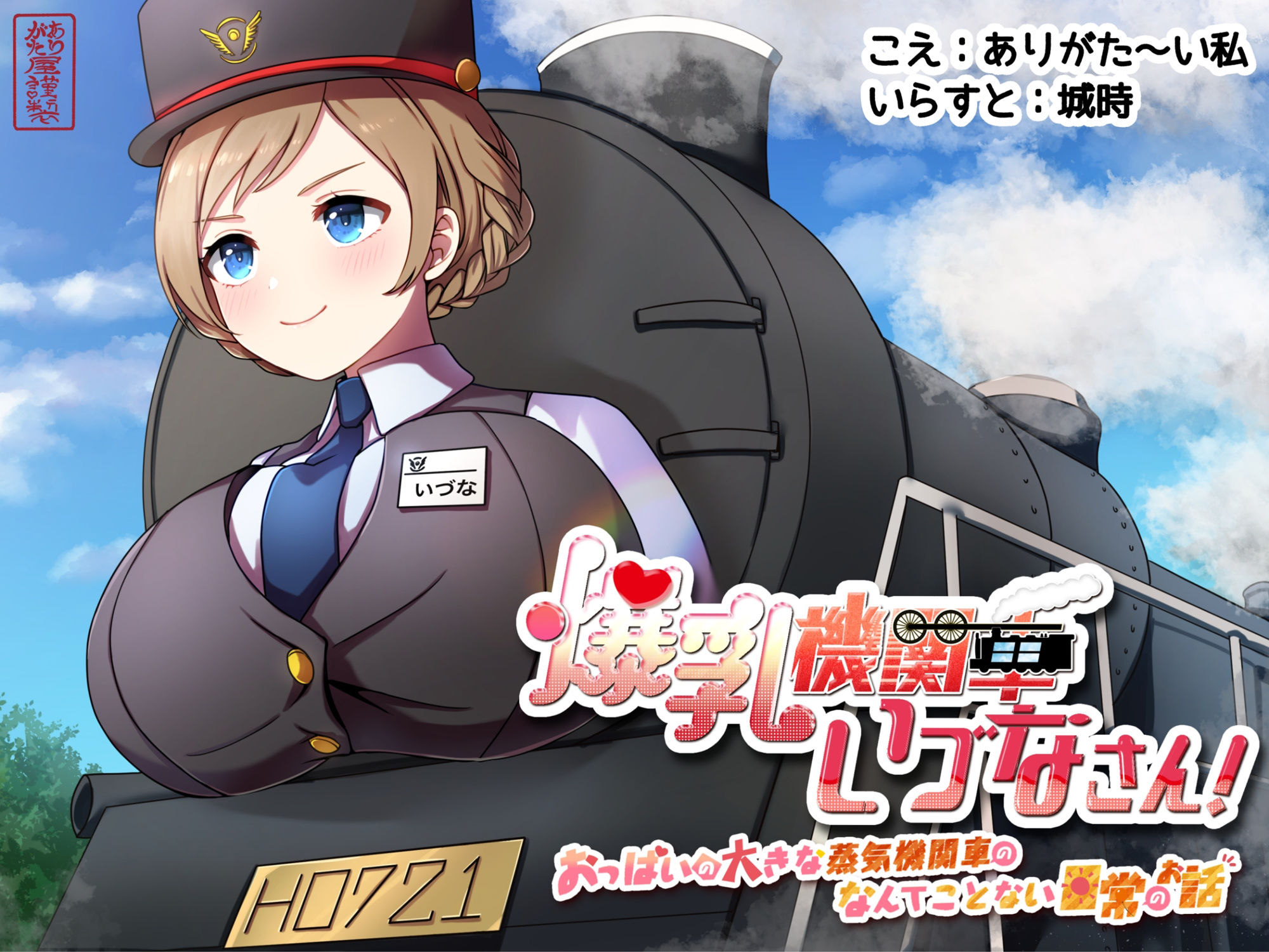 【本編総再生時間約5時間19分】ありがた〜い福袋_ありがた屋バカエロ作品詰め合わせ【ありがた屋作品詰め合わせ】 サンプル4ページ目