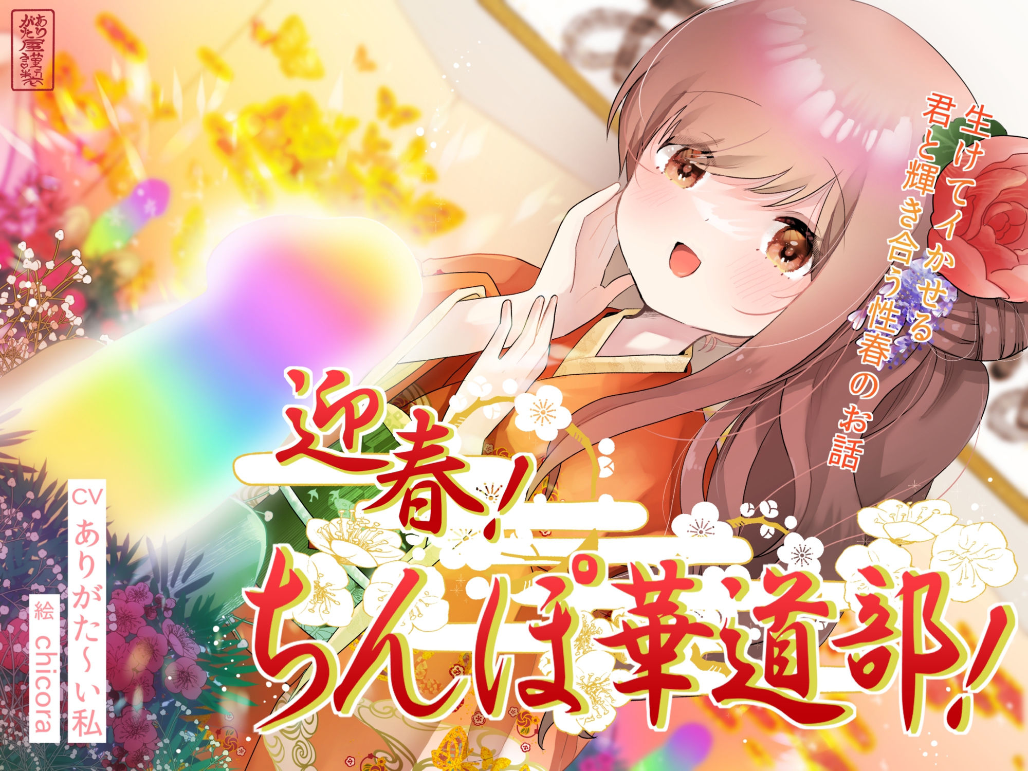 【本編総再生時間約5時間19分】ありがた〜い福袋_ありがた屋バカエロ作品詰め合わせ【ありがた屋作品詰め合わせ】 サンプル6ページ目