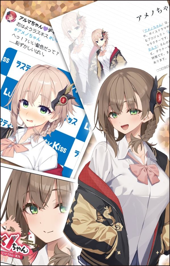 アメノちゃん追加ボイス素材集Vol.001 サンプル1ページ目