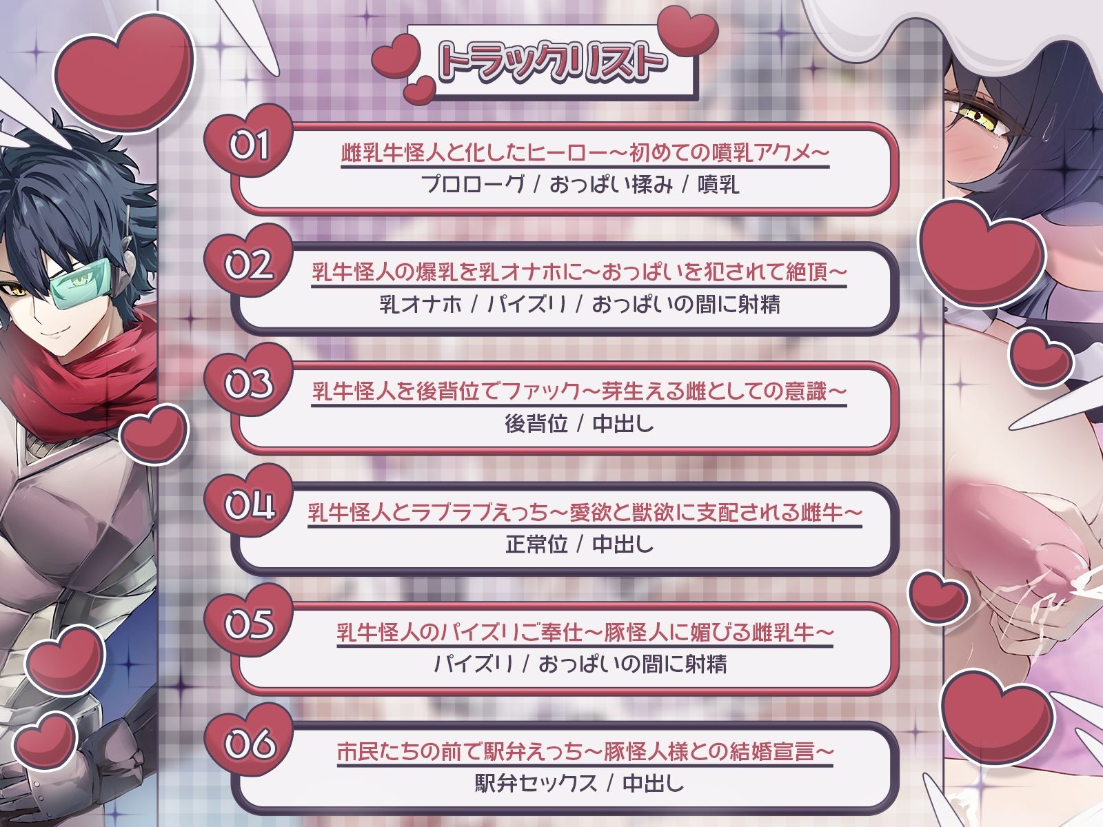 【TS完堕ち】正義のヒーロー♂が乳牛怪人♀にされちゃった！〜わたしを豚怪人様の奥さんにしてください♪〜【KU100収録】 サンプル3ページ目
