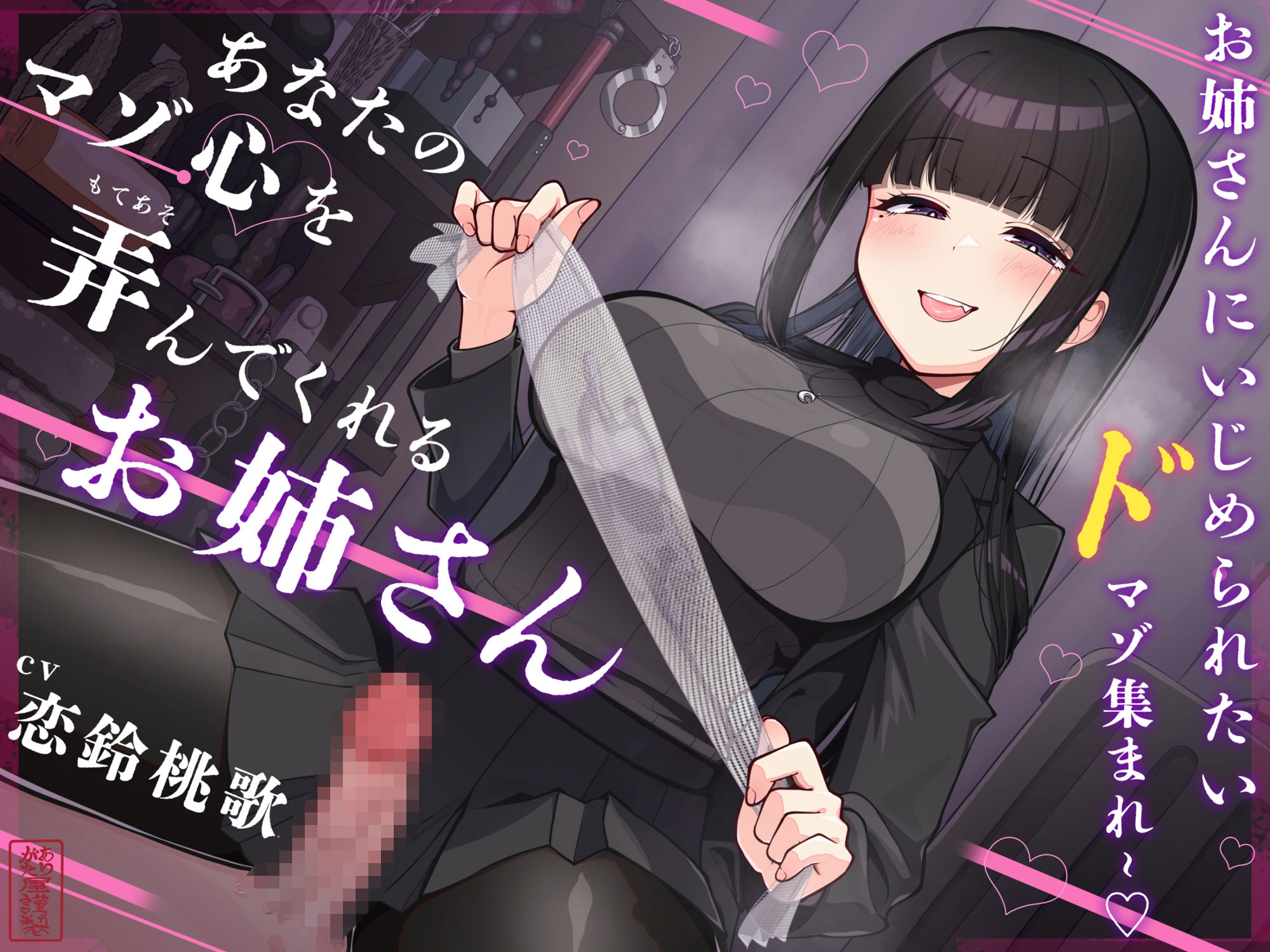【マゾ犬ホイホイ】あなたのマゾ心を弄んでくれるお姉さん【女様に敗北させられたいマゾ向け】 サンプル1ページ目