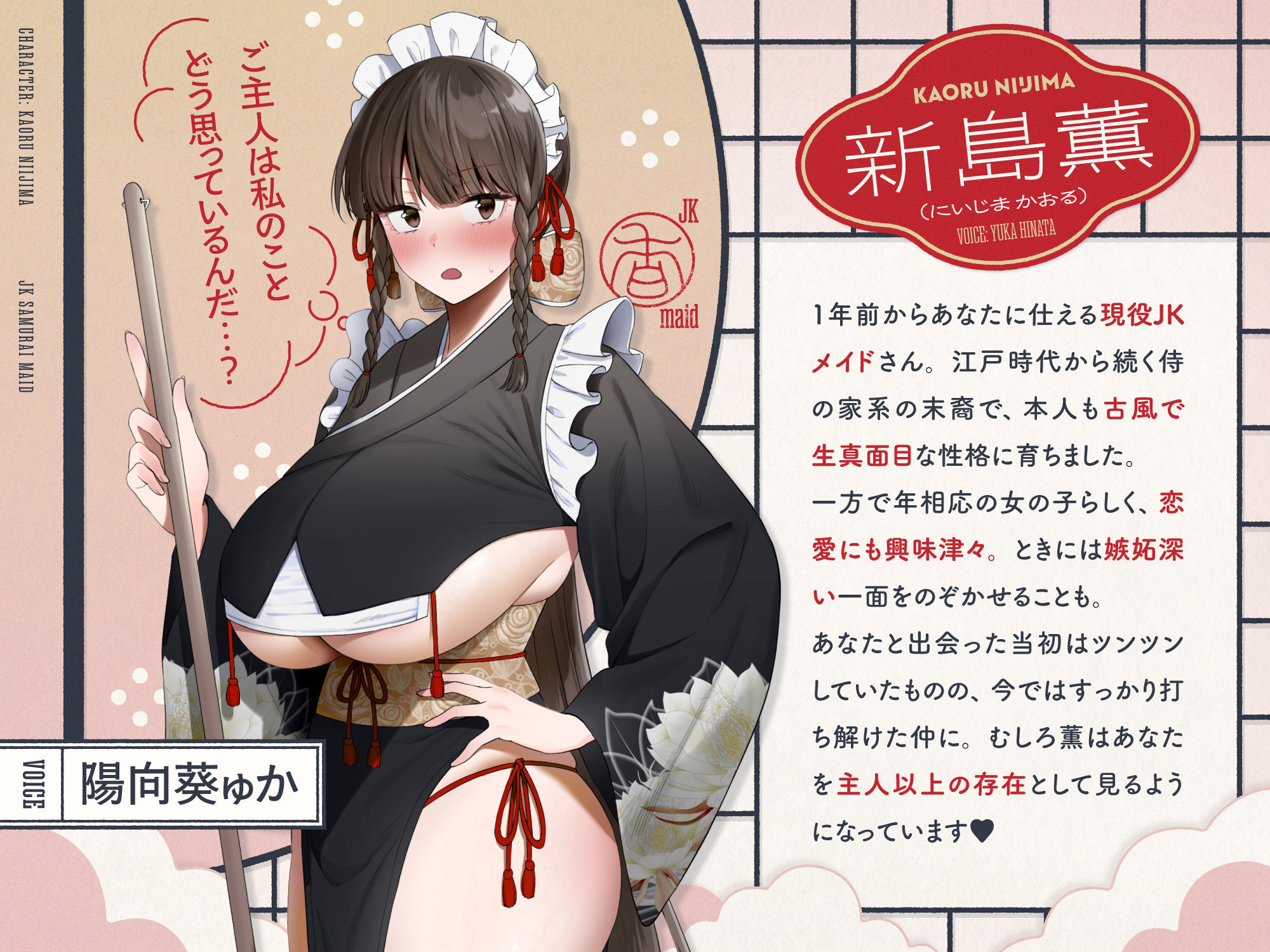 ご主人すきすきサムライメイドがチンカス汚ちんぽにラブ媚びご奉仕してくれるお話♪【KU100】 サンプル2ページ目
