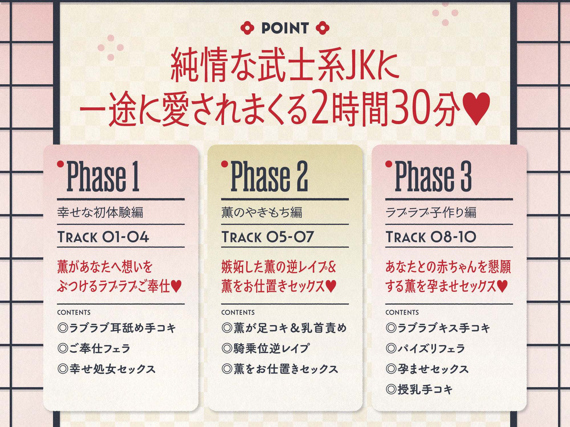 ご主人すきすきサムライメイドがチンカス汚ちんぽにラブ媚びご奉仕してくれるお話♪【KU100】 サンプル3ページ目
