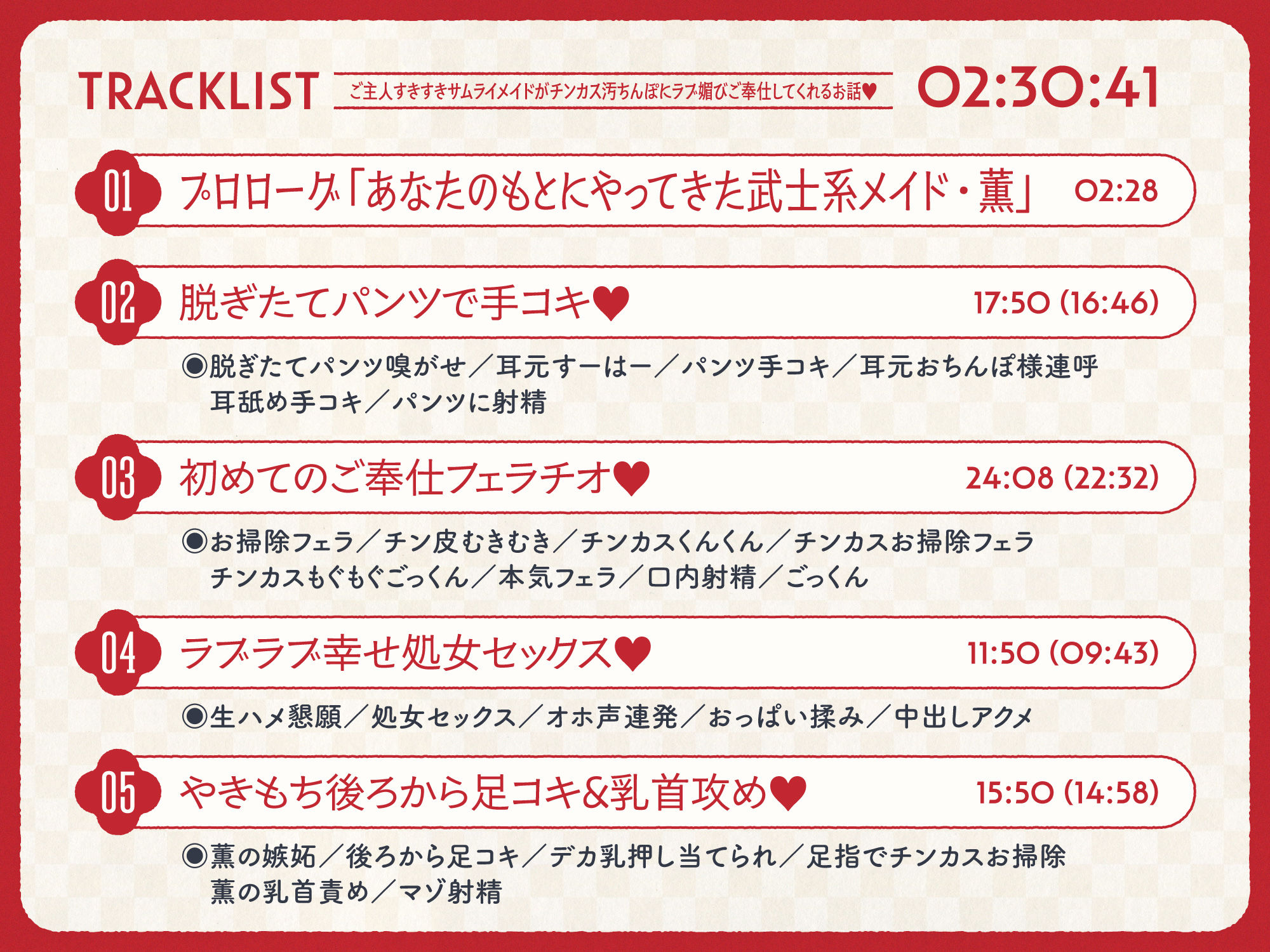 ご主人すきすきサムライメイドがチンカス汚ちんぽにラブ媚びご奉仕してくれるお話♪【KU100】 サンプル4ページ目