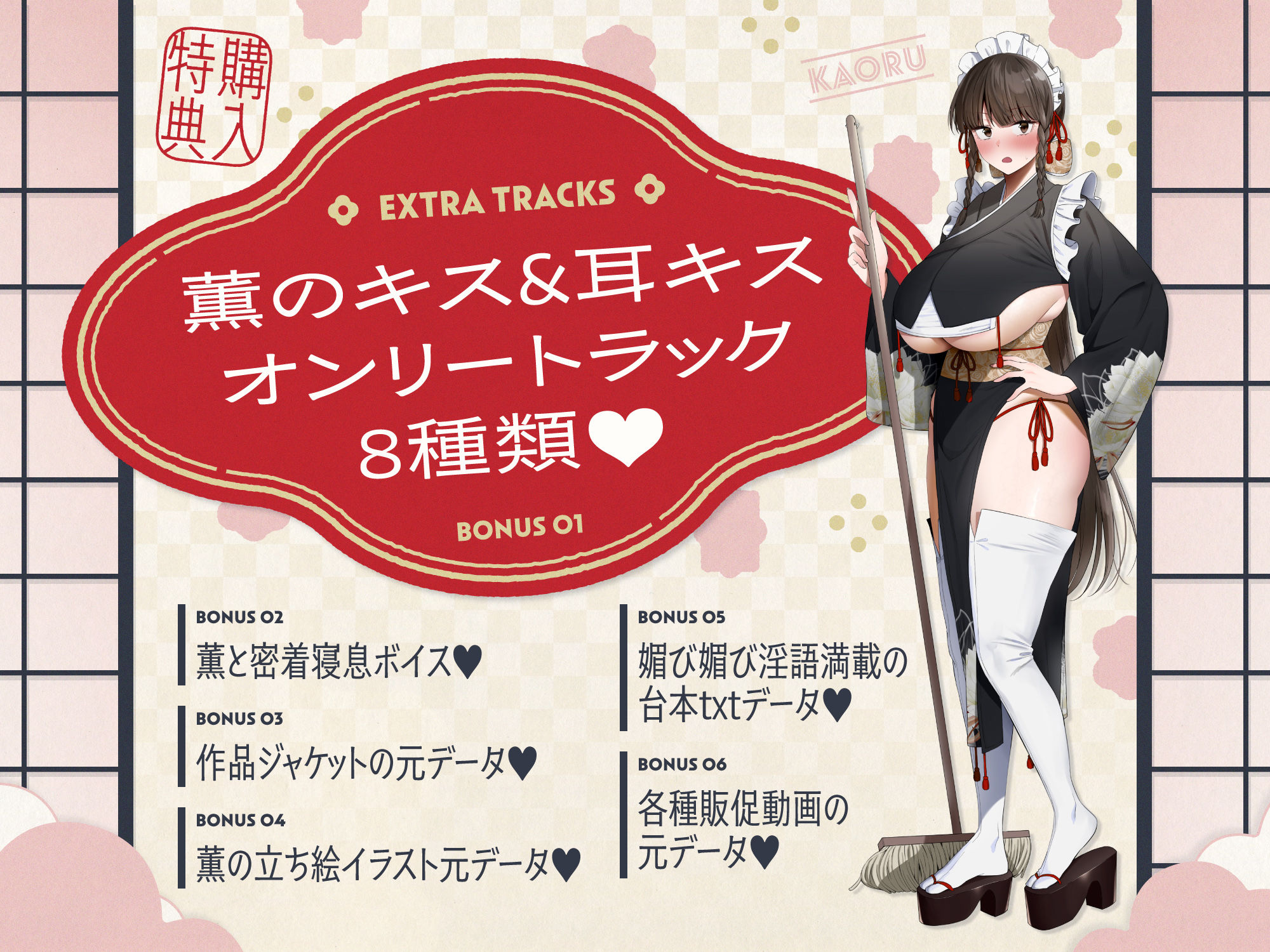 ご主人すきすきサムライメイドがチンカス汚ちんぽにラブ媚びご奉仕してくれるお話♪【KU100】 サンプル6ページ目