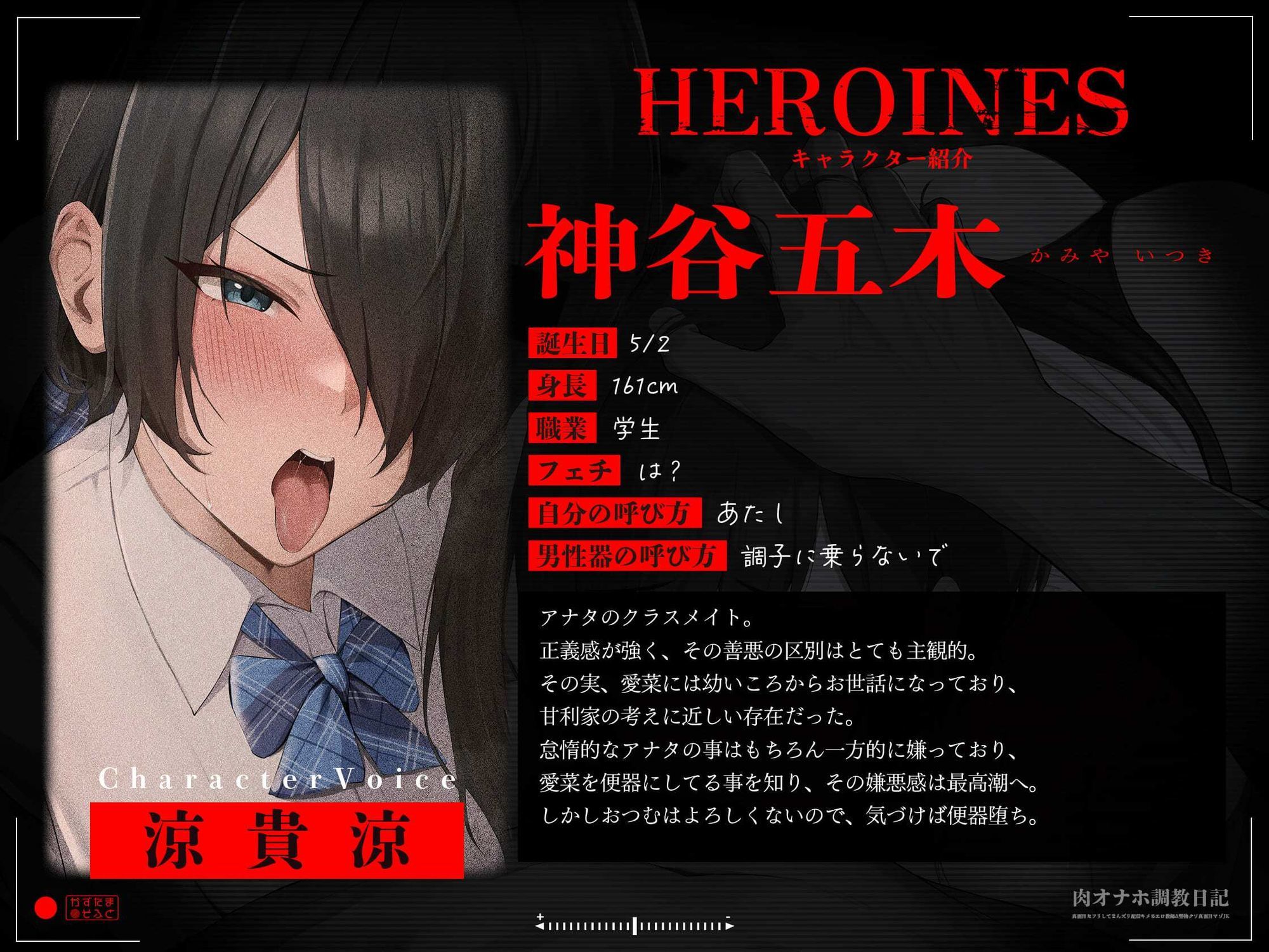 【チン堕ちフォーリー/ダブルピースイラスト】肉オナホ調教日記〜真面目なフリしてまんズリ配信キメるエロ教師＆堅物クソ真面目マゾJK〜【KU100】 サンプル5ページ目