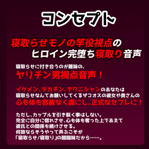 寝取らせ屋の記録 〜イケメン王子様系妻編〜 サンプル1ページ目