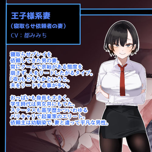 寝取らせ屋の記録 〜イケメン王子様系妻編〜 サンプル2ページ目