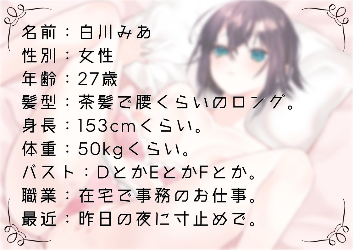 【オナニー実演59】白川みあ〜同人誌の女の子に感情移入して実況をしながら、切なげな吐息を漏らし、バイブでくちゅくちゅと音をたてて絶頂〜 サンプル1ページ目