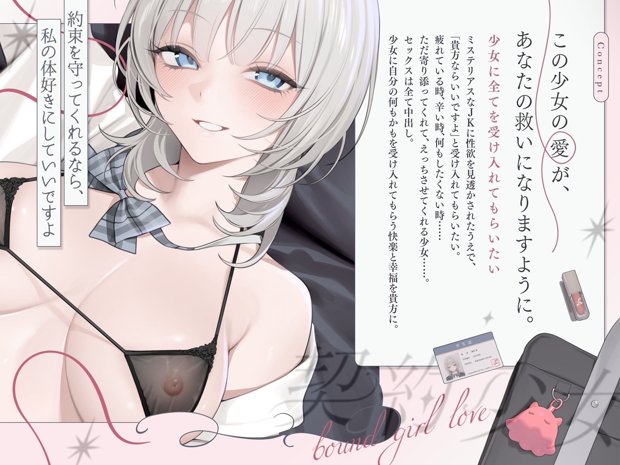 純愛、契約少女〜ダメな貴方を愛してる全肯定クールJKと雨夜の共依存ナマえっち〜 サンプル2ページ目