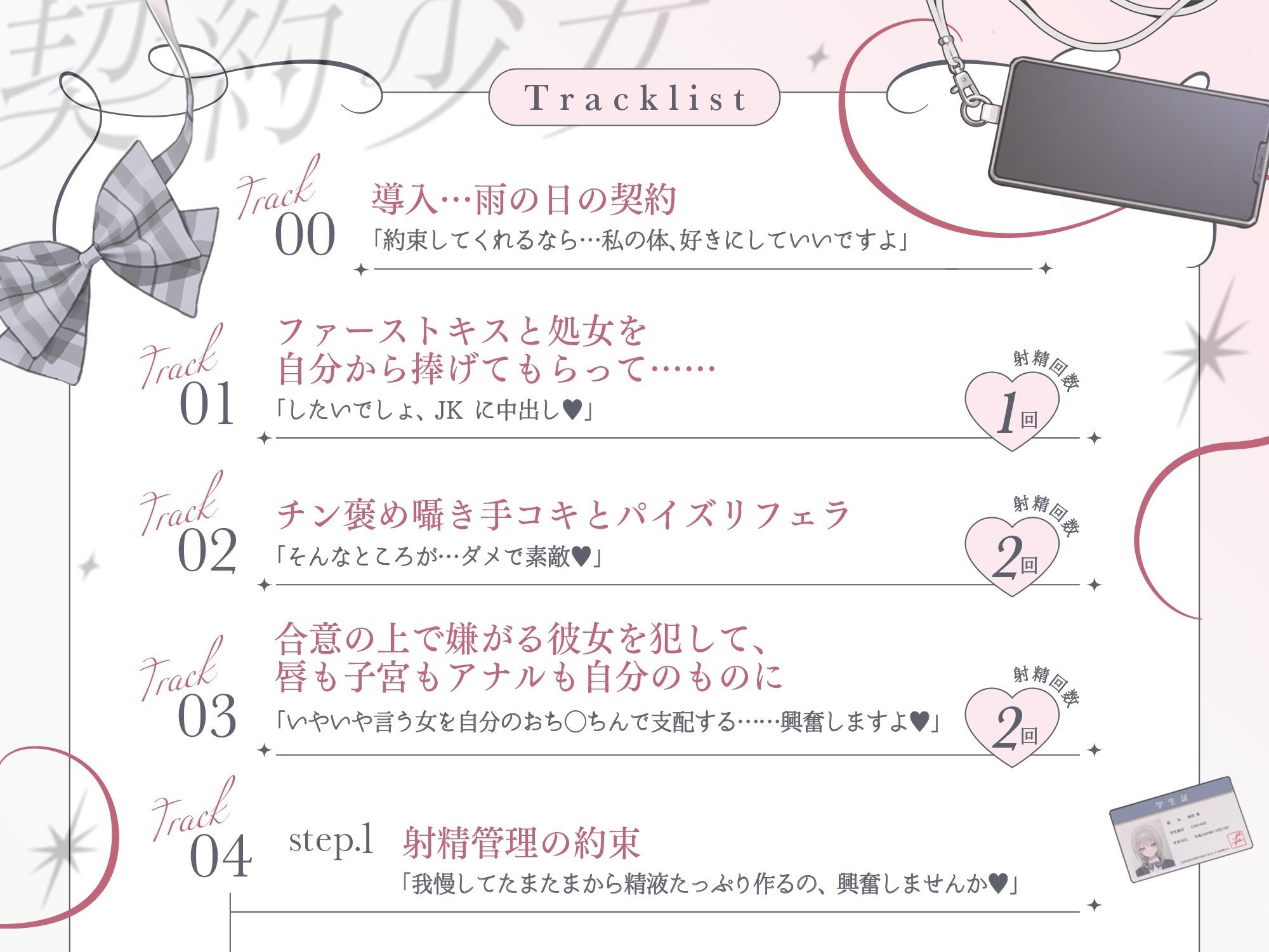 純愛、契約少女〜ダメな貴方を愛してる全肯定クールJKと雨夜の共依存ナマえっち〜 サンプル3ページ目